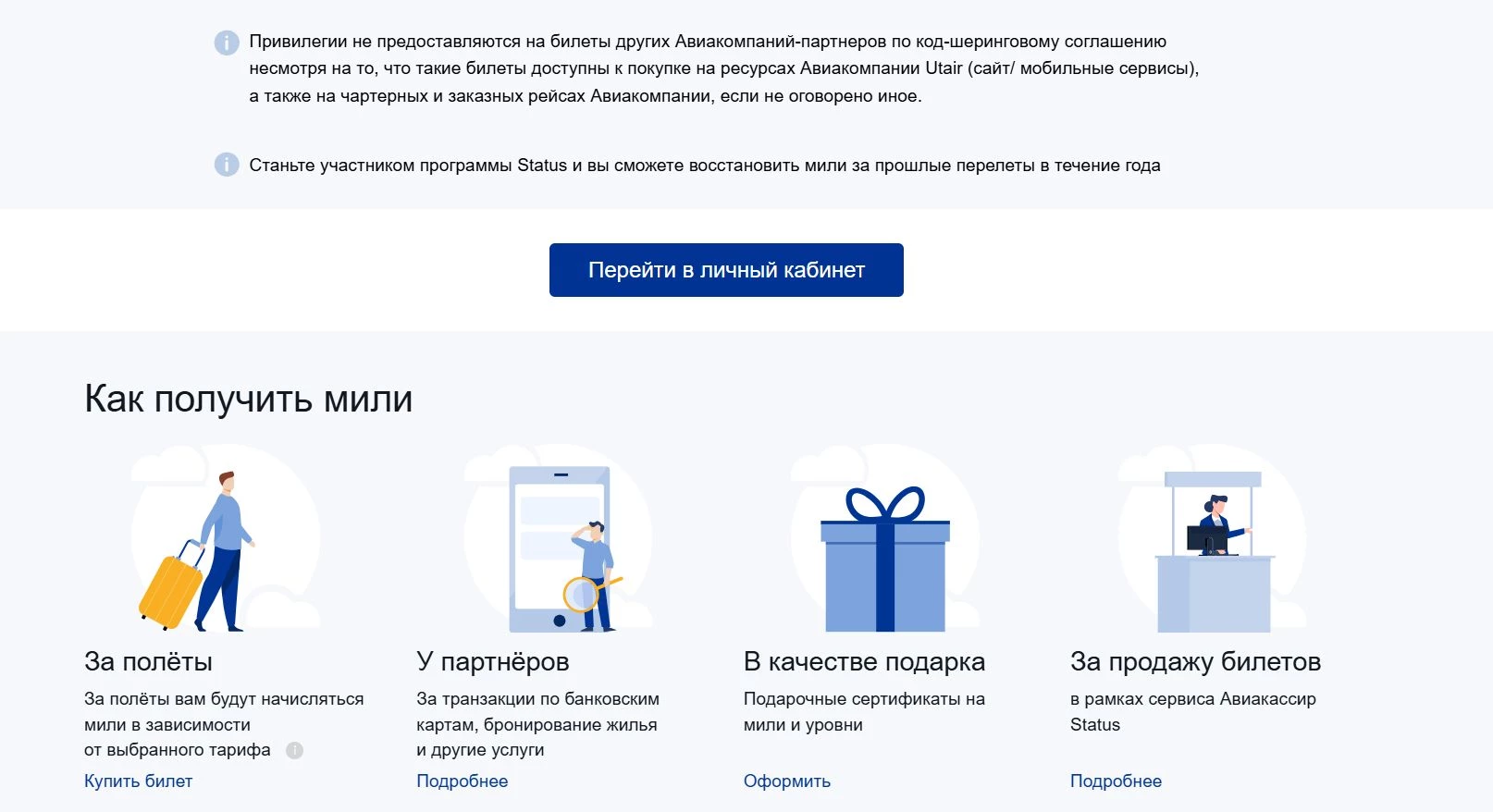 ютэйр