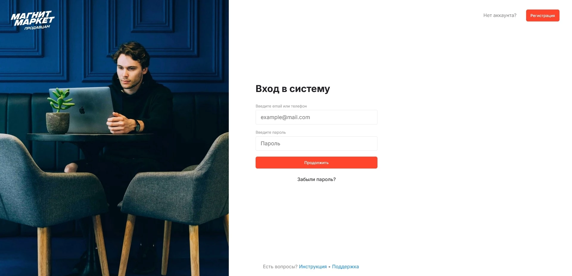 Магнит Маркет