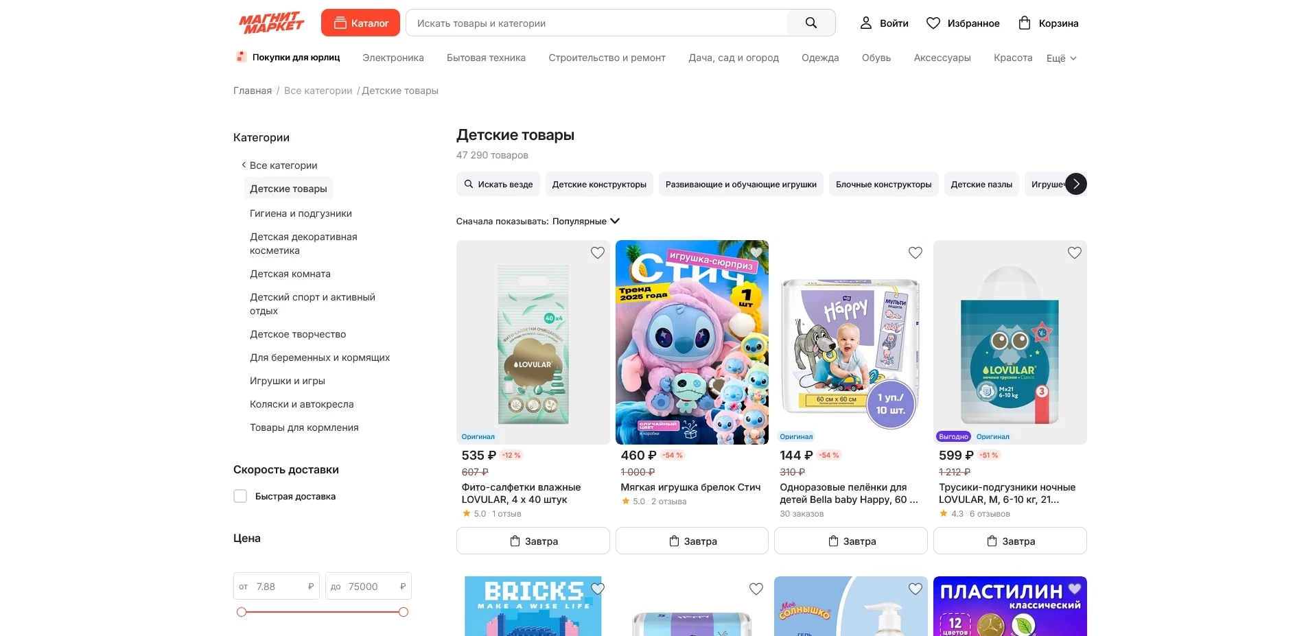 Магнит Маркет