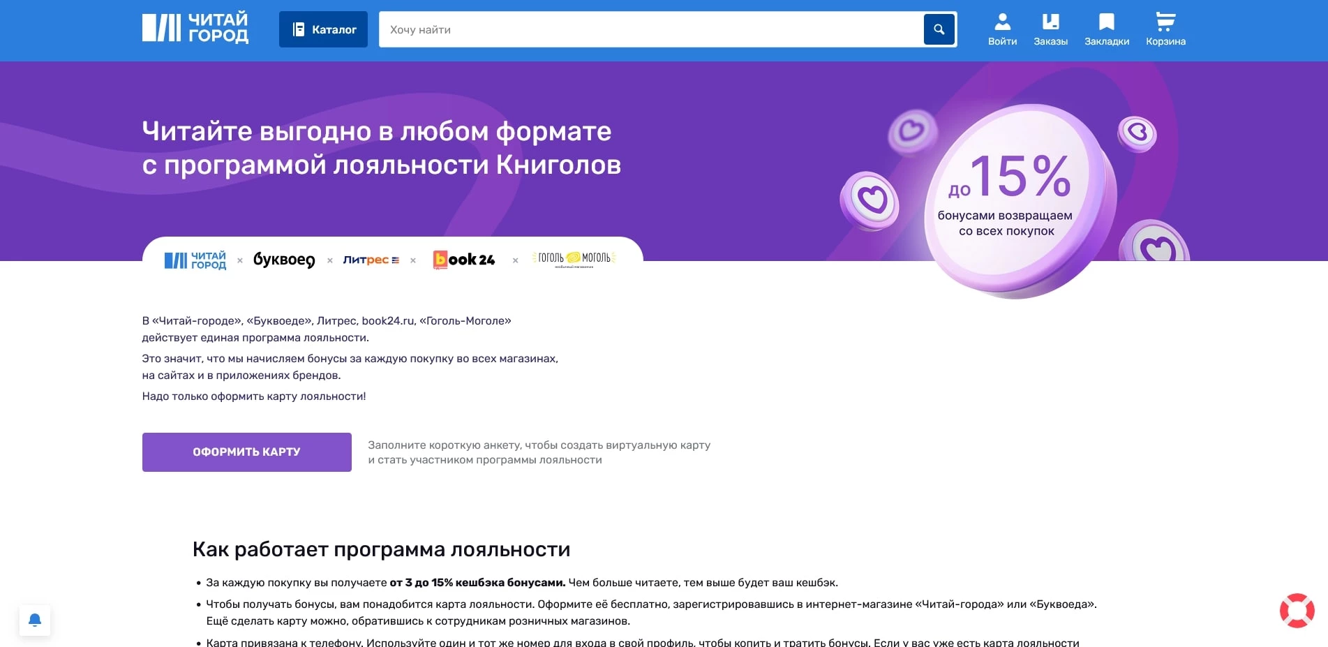 промокоды chitai gorod