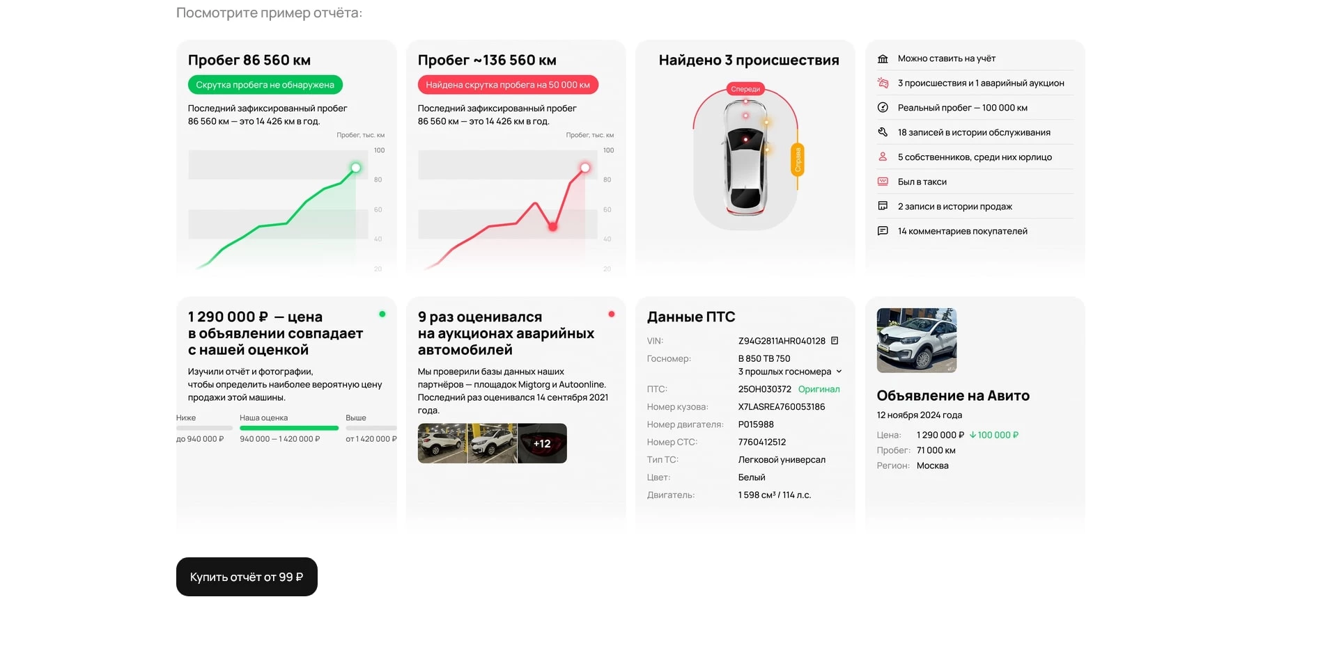 Автотека