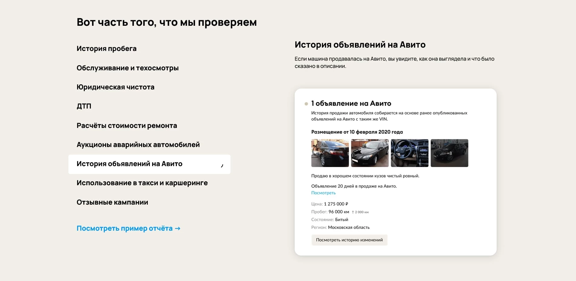 Автотека