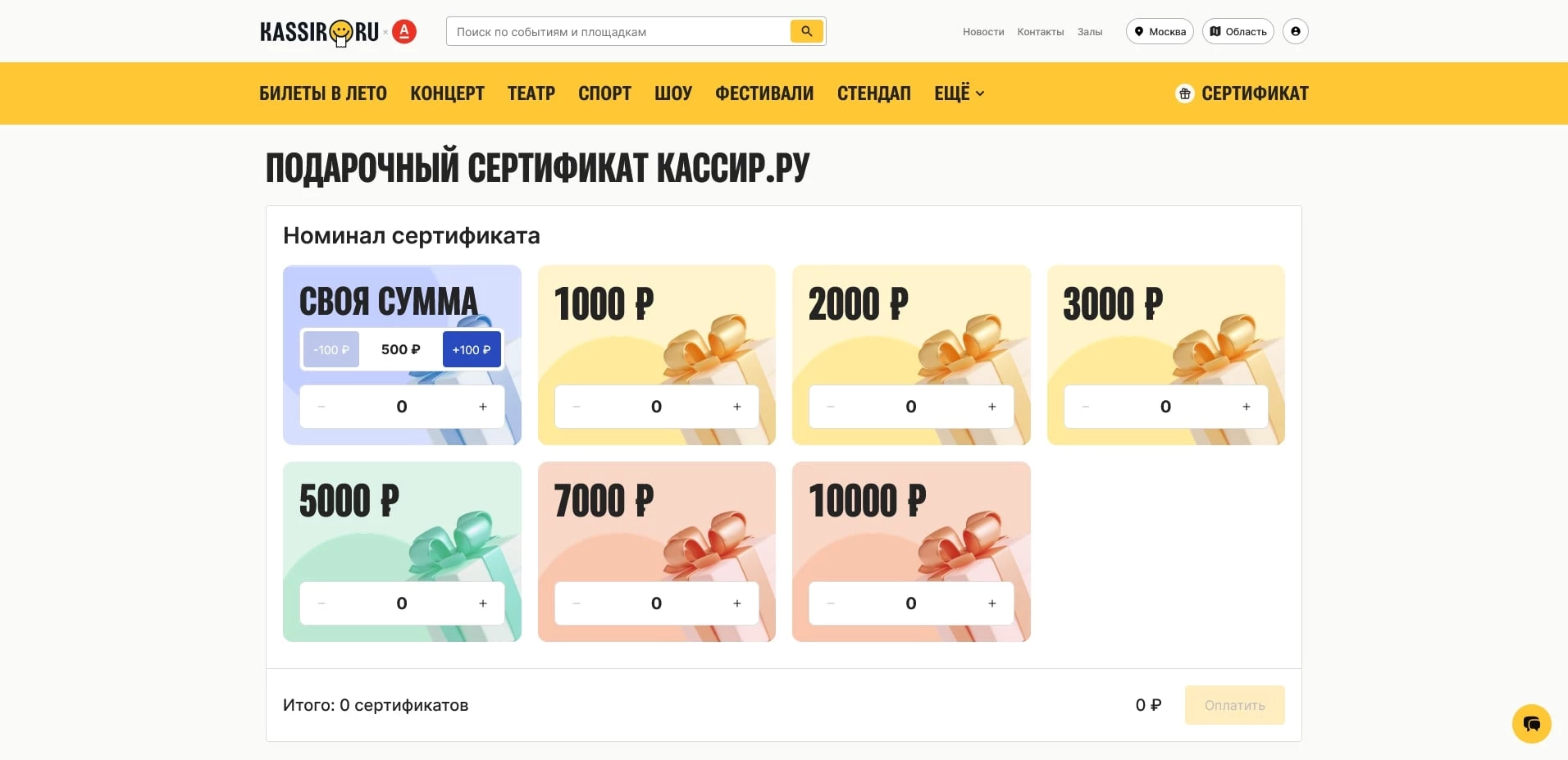 KASSIR RU