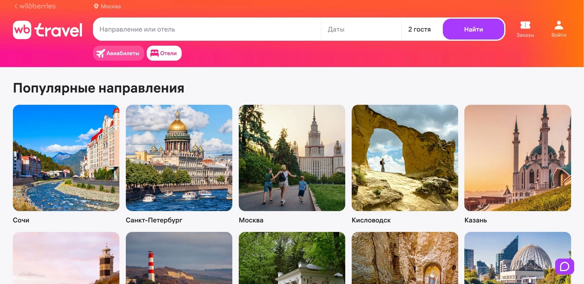 Вайлдберриз