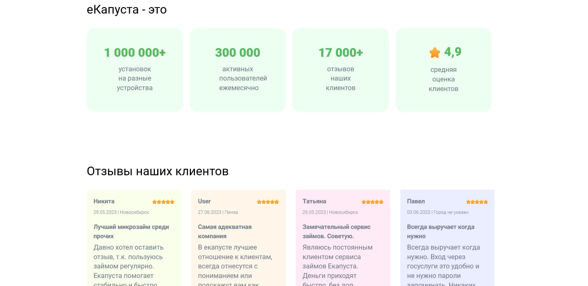 еКапуста