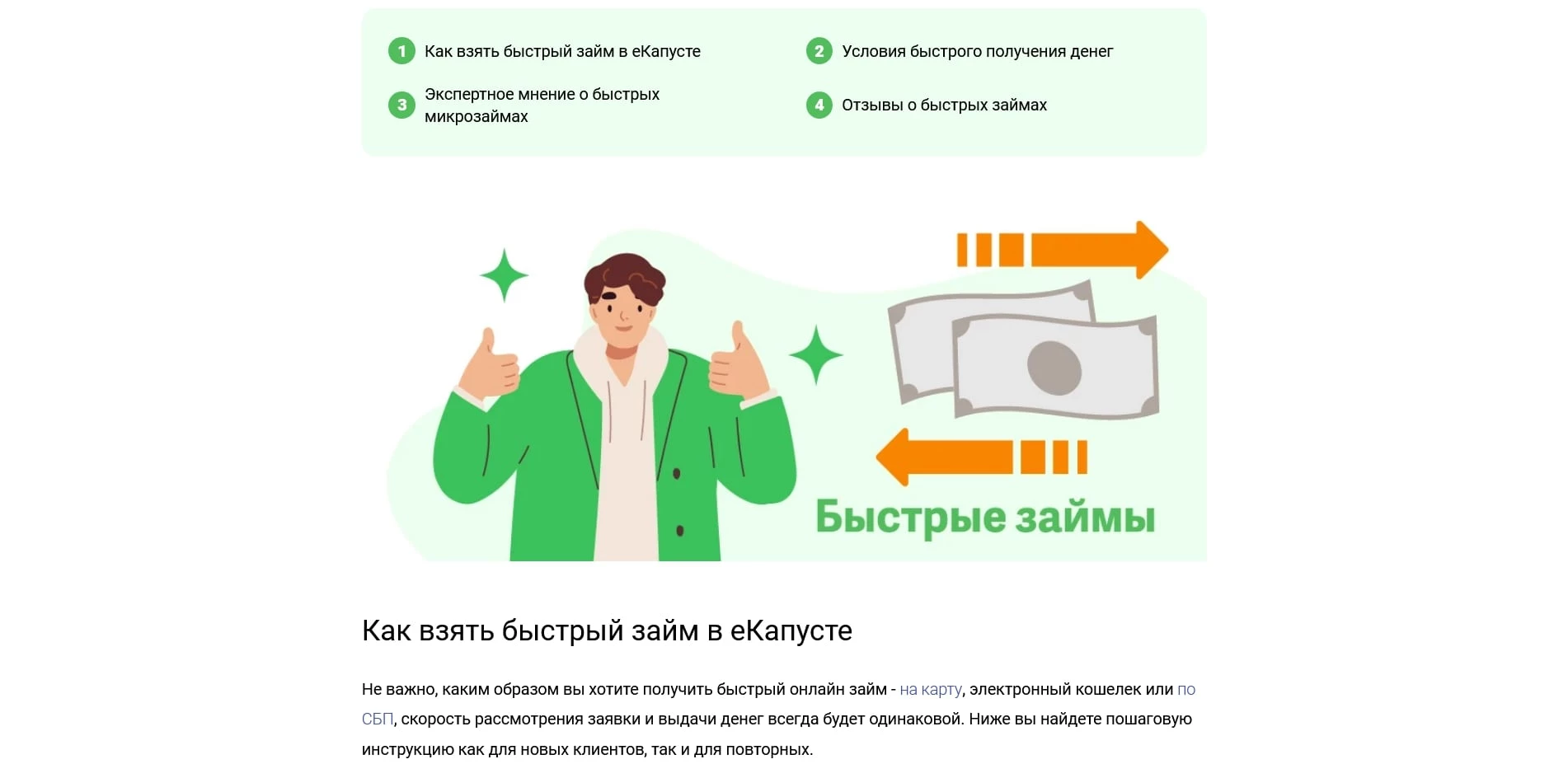 еКапуста