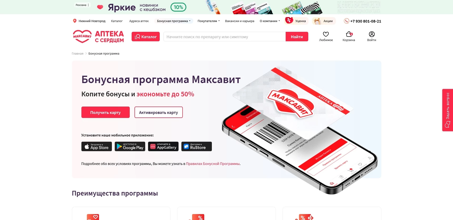 Максавит