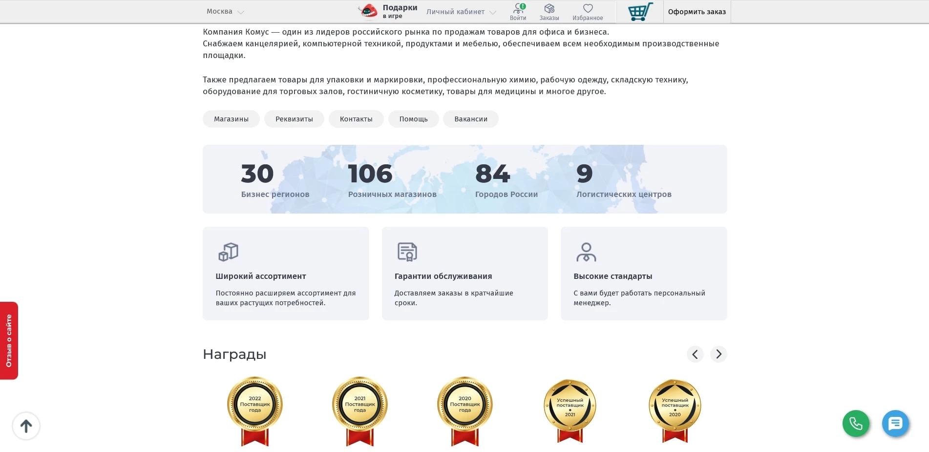 Комус