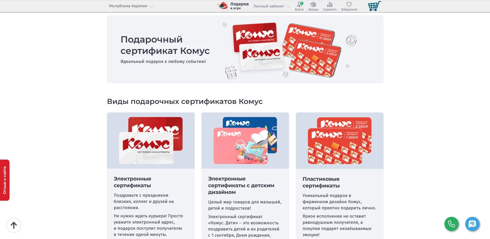 Комус