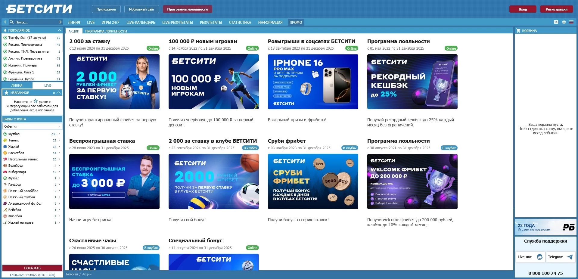 бетсити