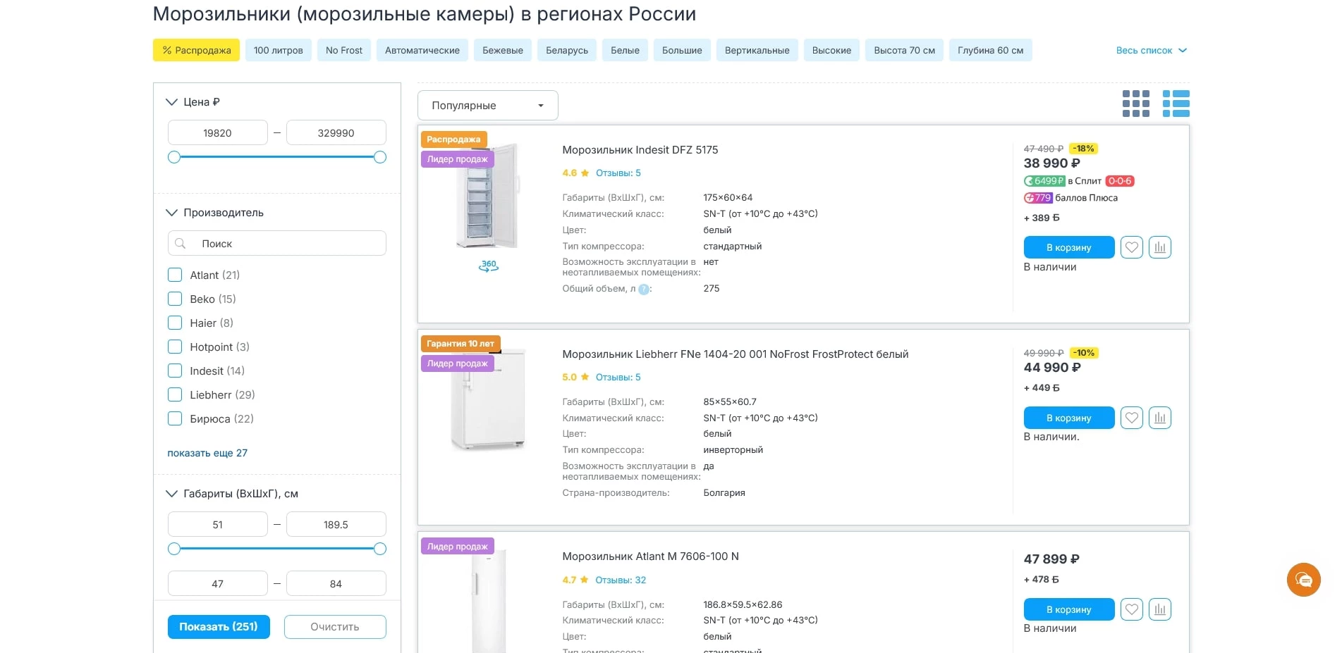 Холодильник ру