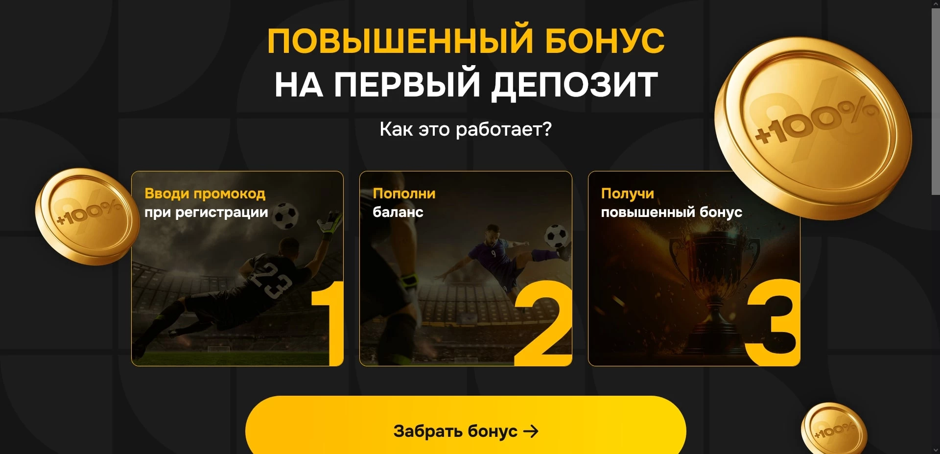 МЕЛБЕТ