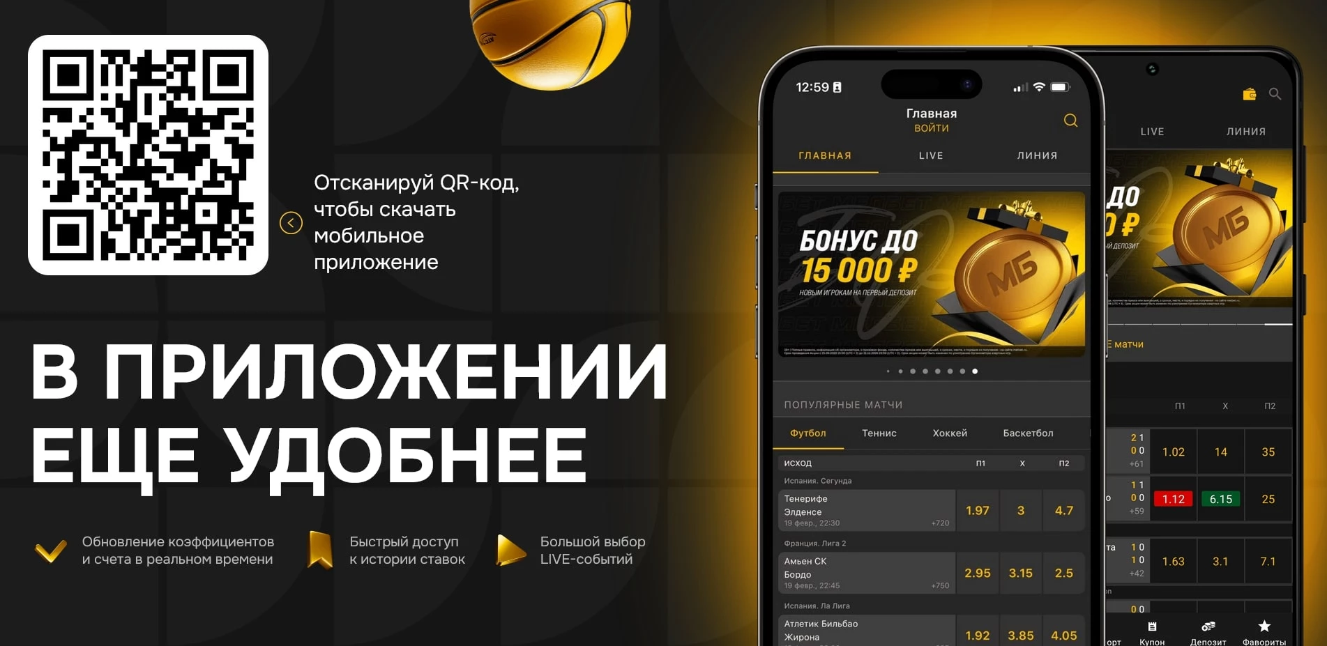 МЕЛБЕТ