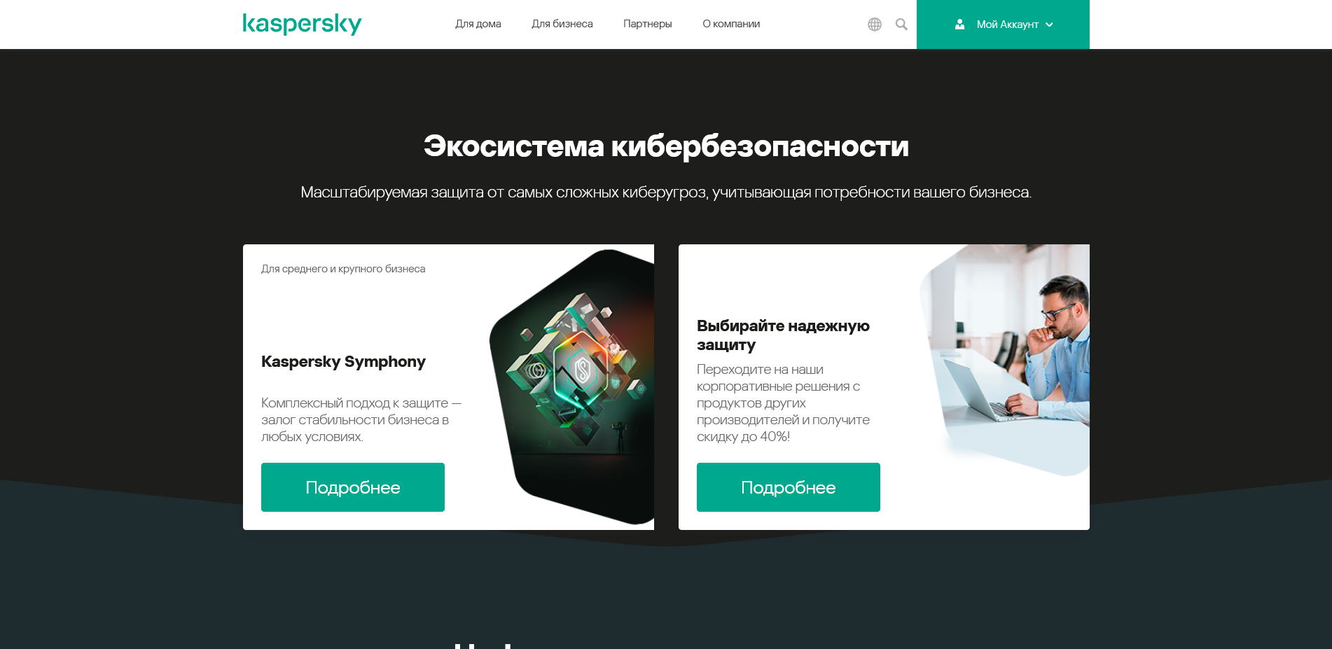 Касперский