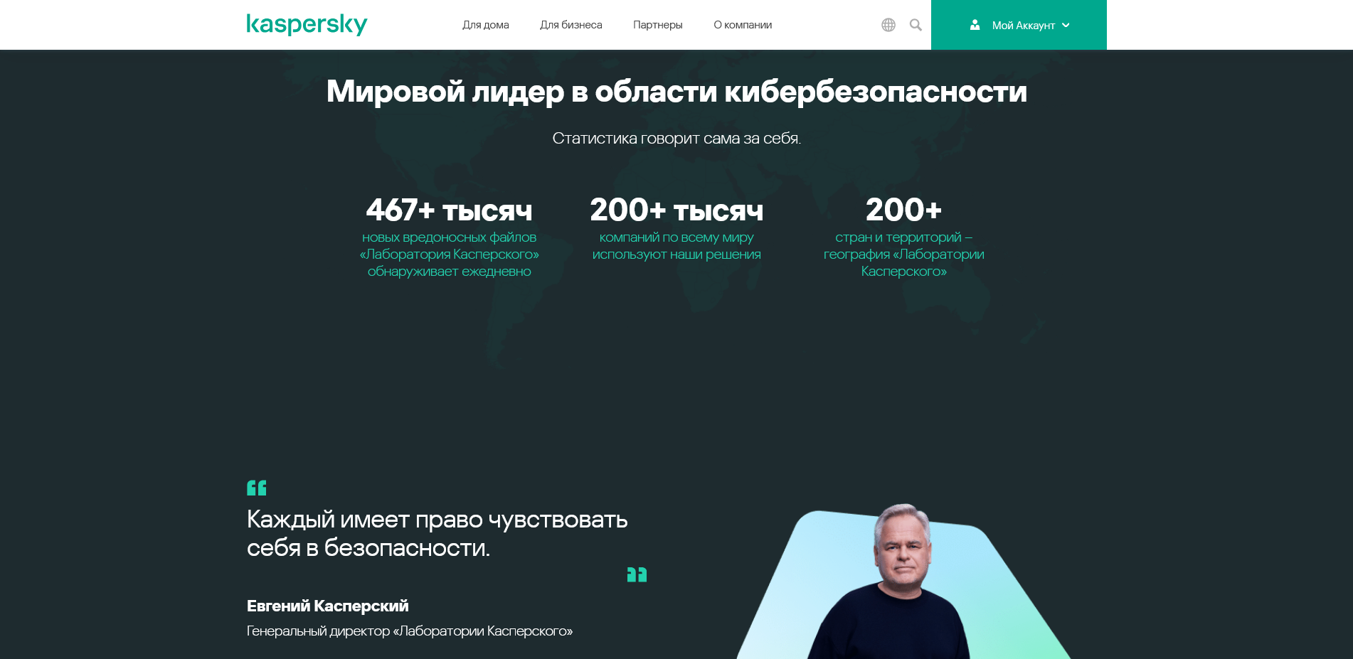 Касперский