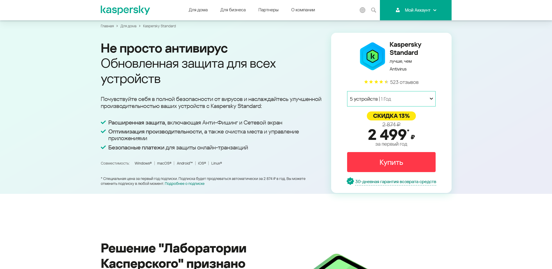 Касперский