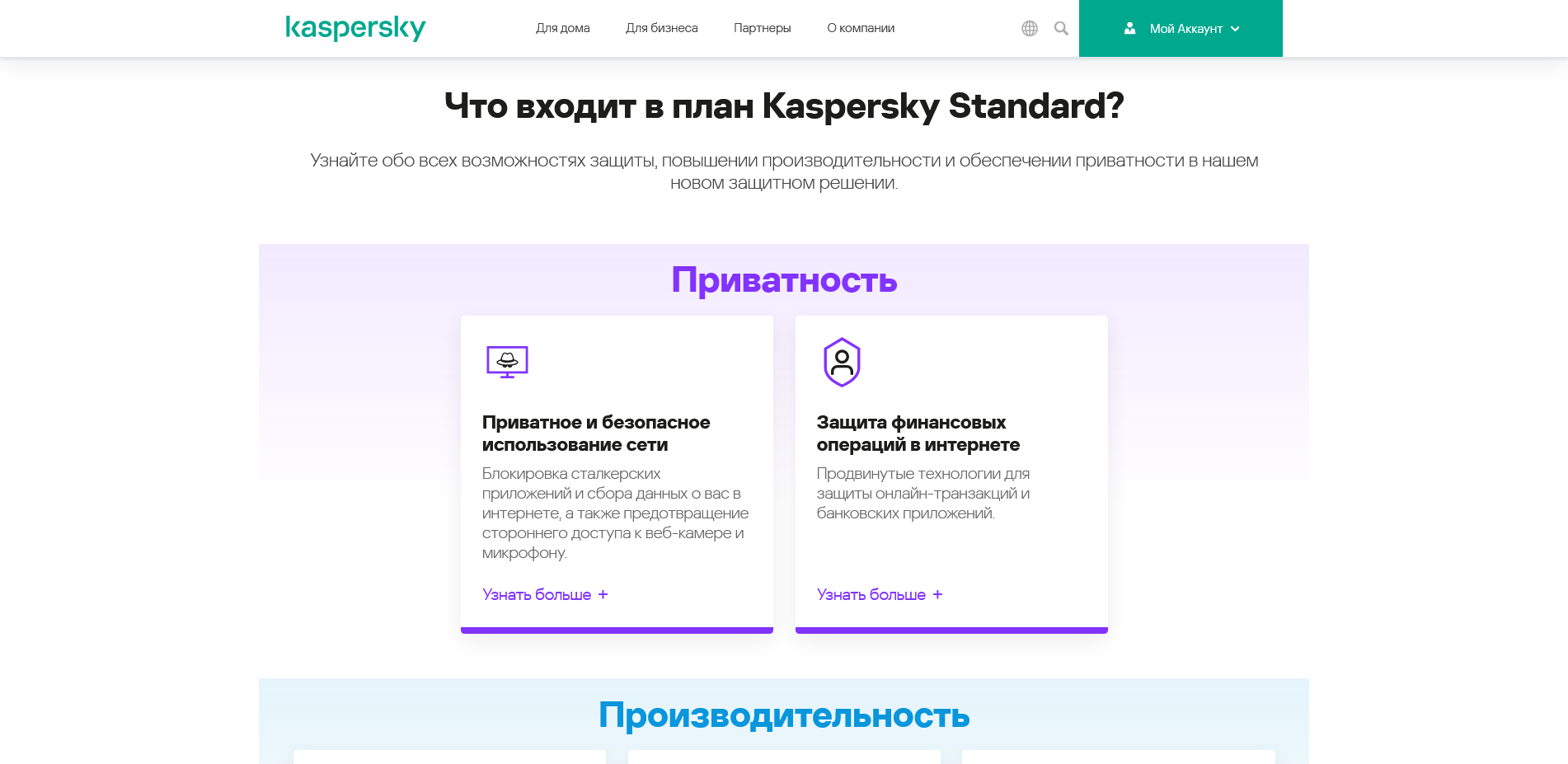 Касперский
