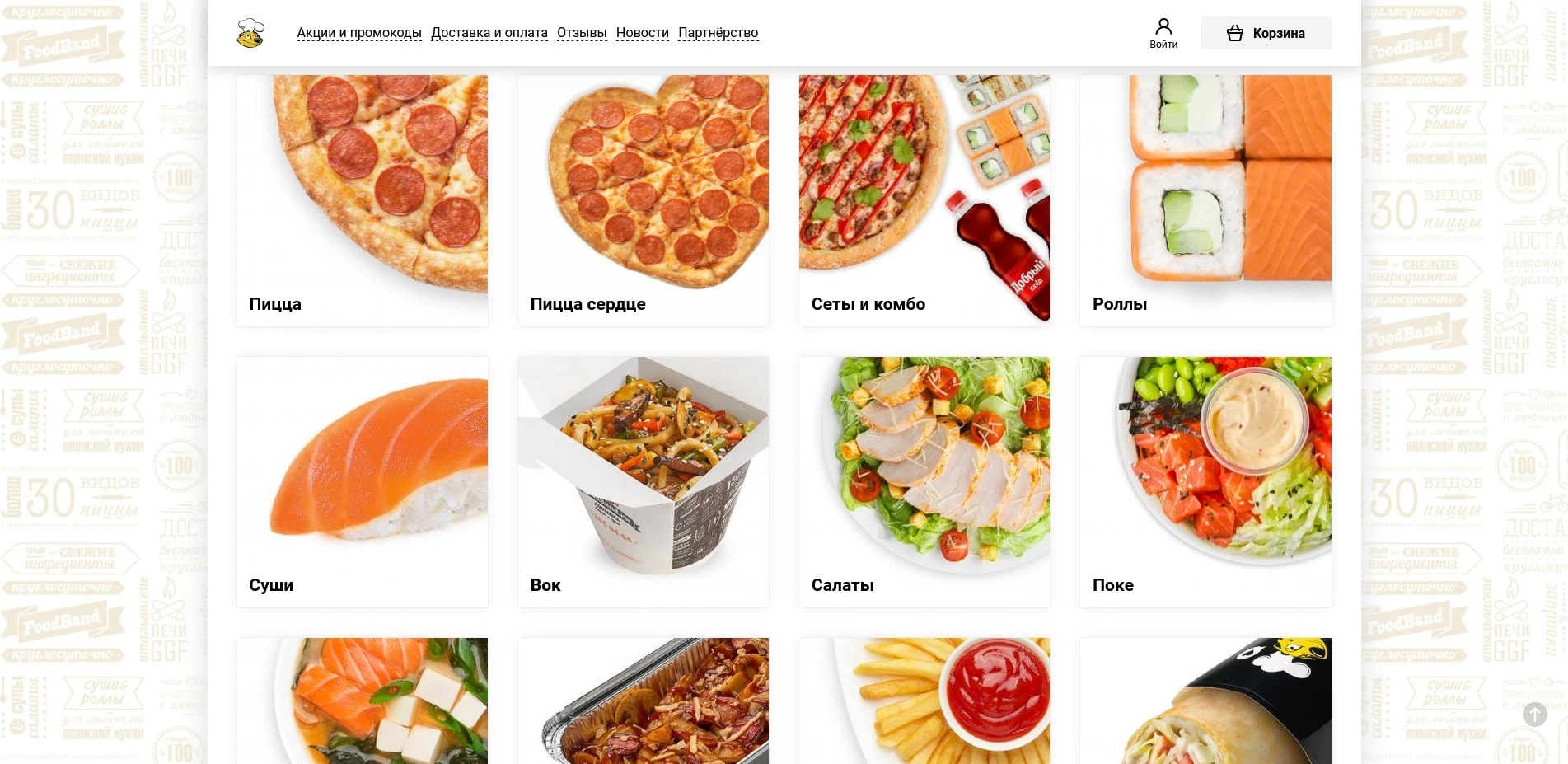 FoodBand