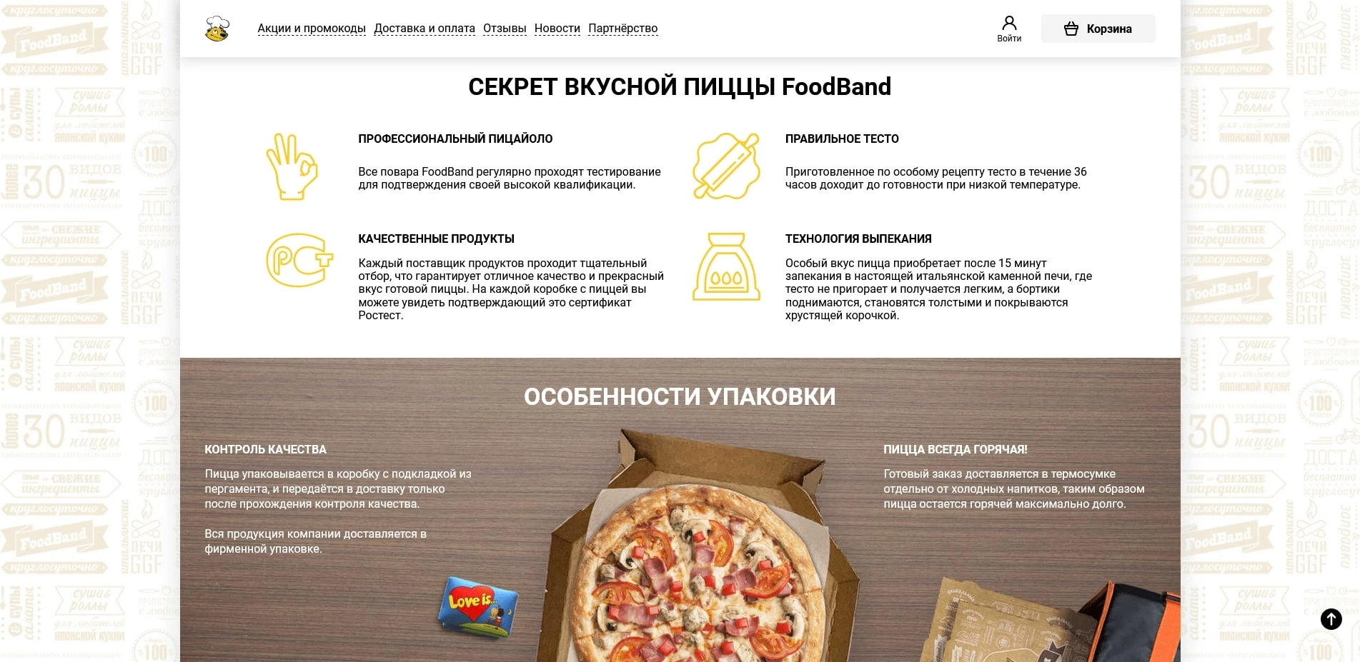 FoodBand