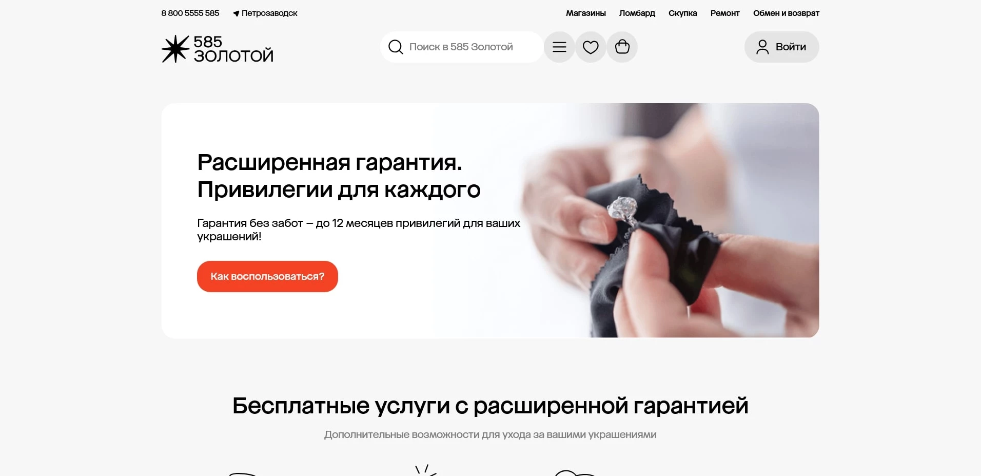 акции 585 Золотой