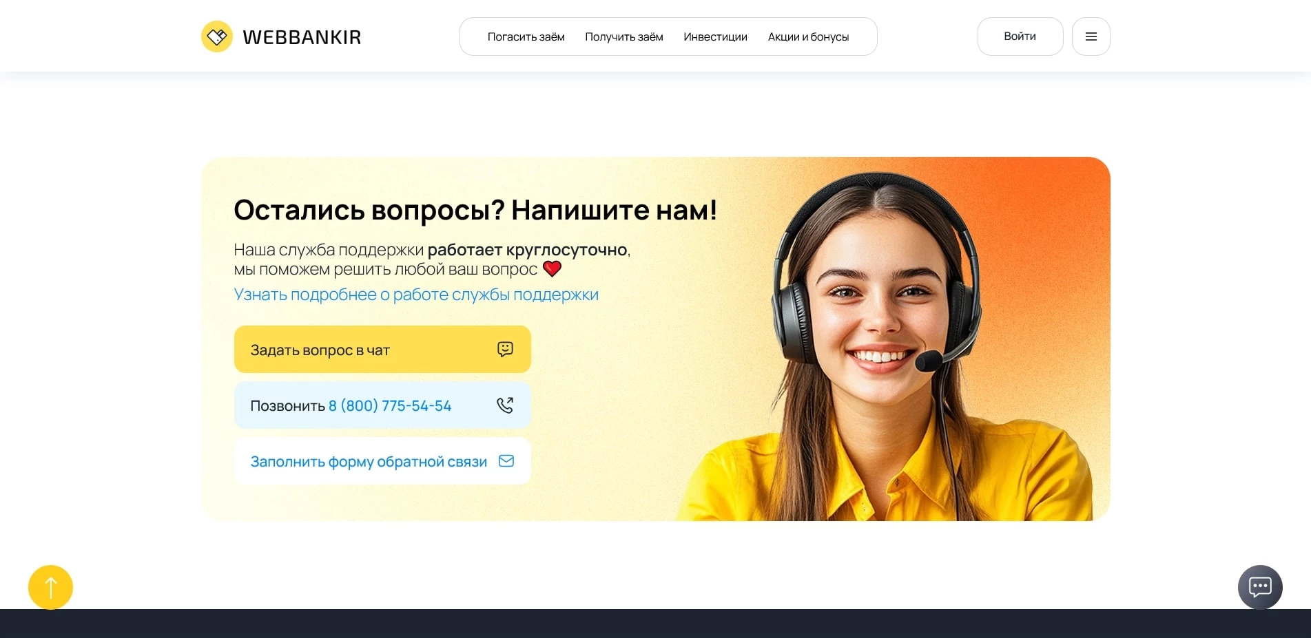 Веббанкир