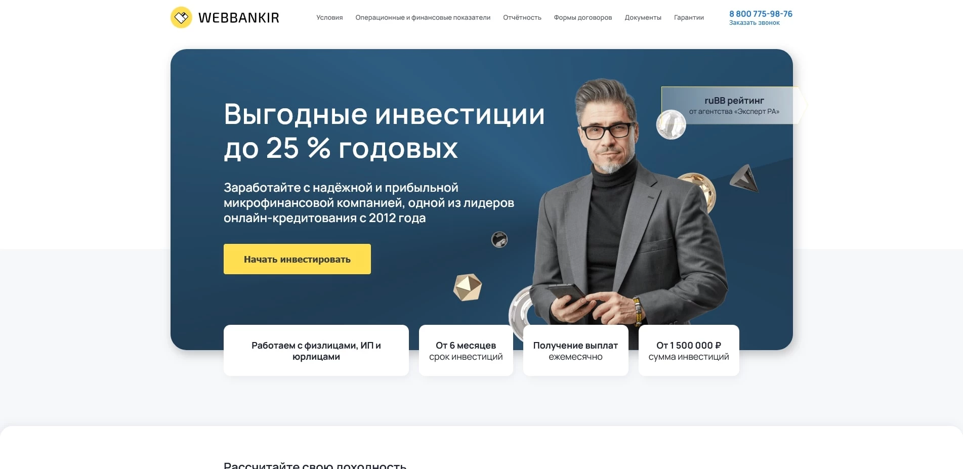 vebbankir