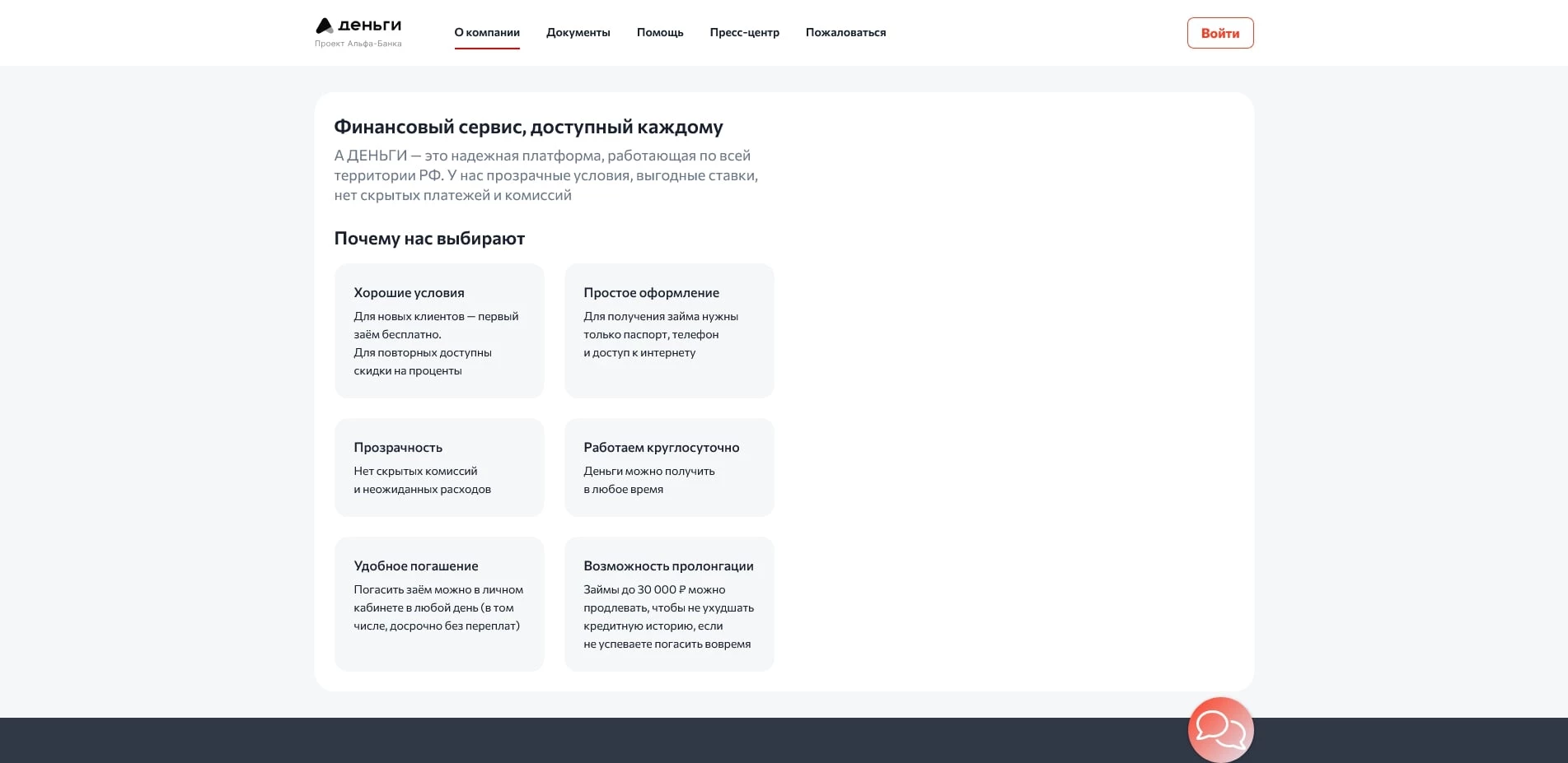 А-Деньги