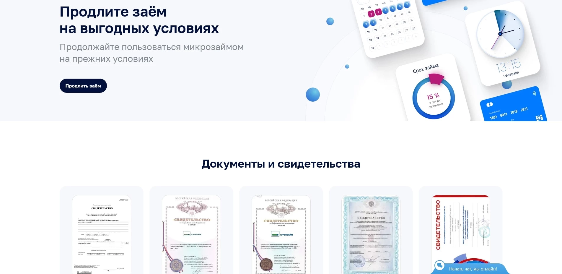 Турбозайм