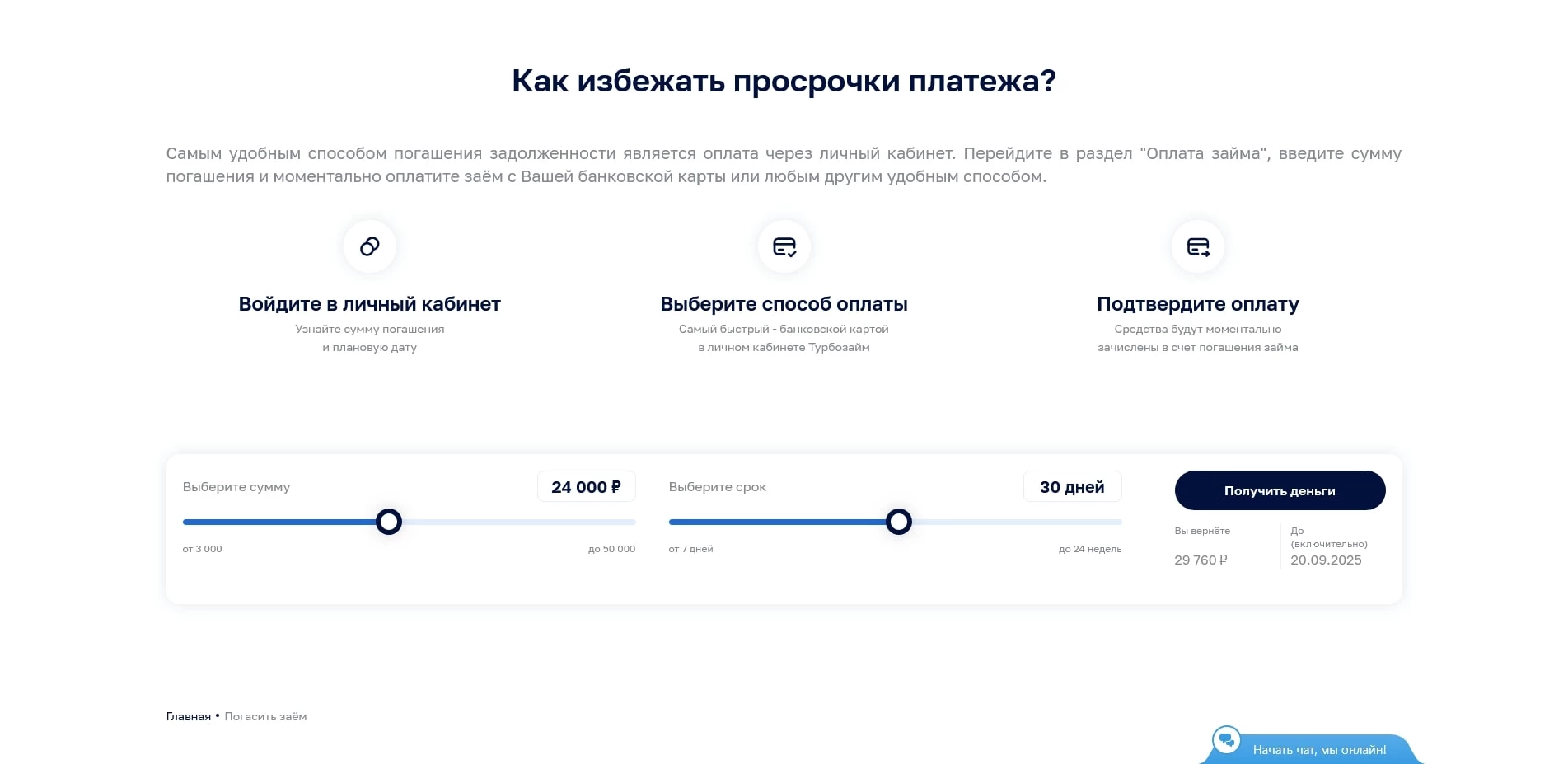 Турбозайм