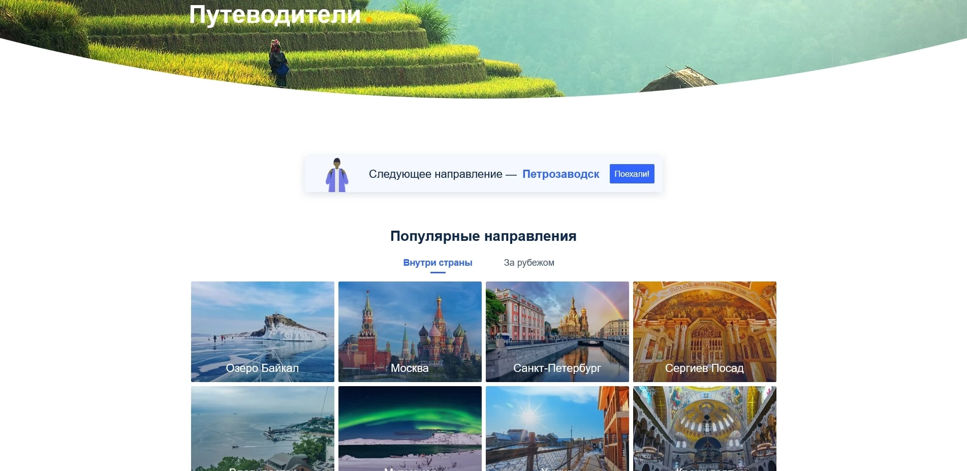 трип ком