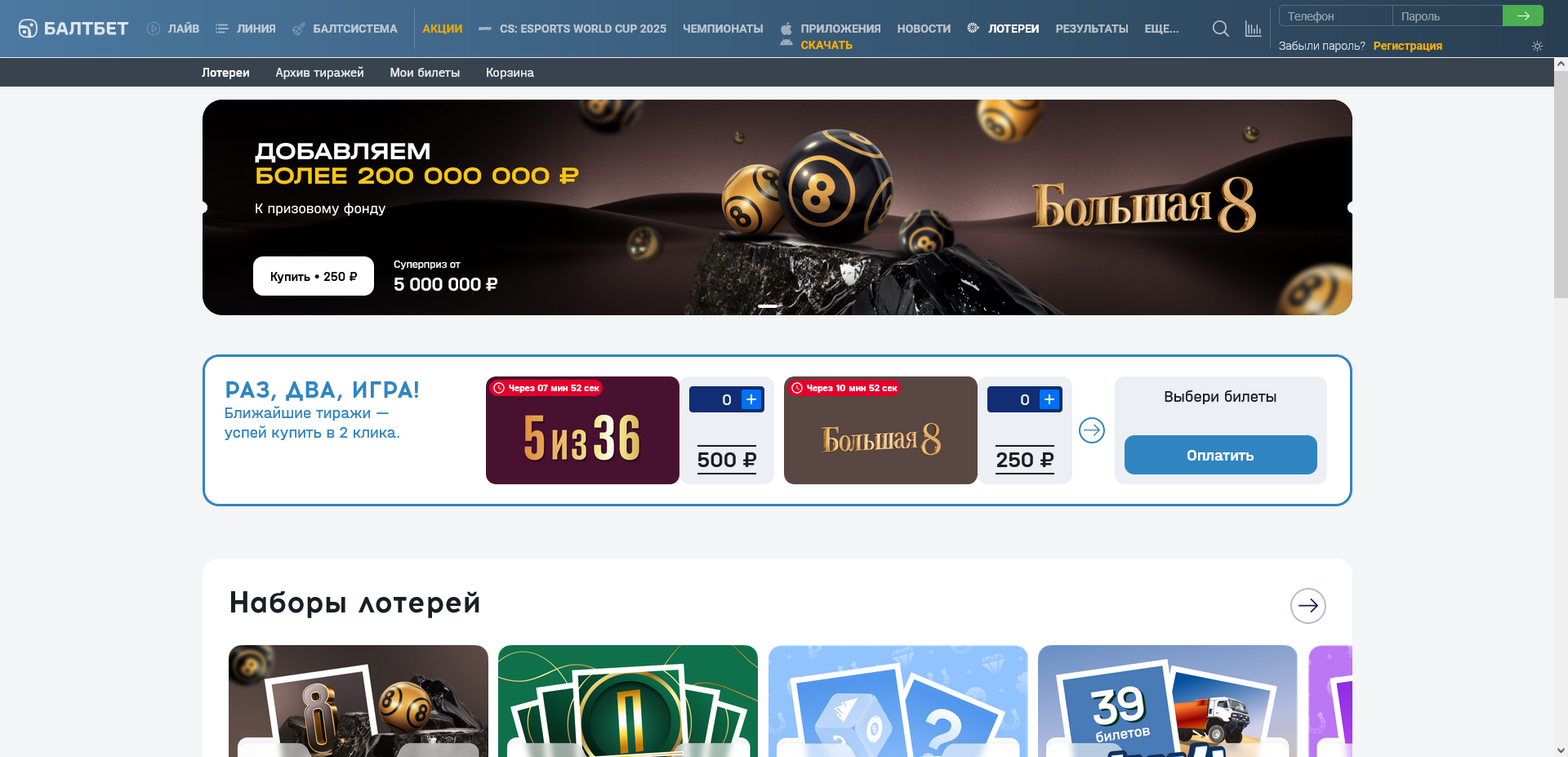 Балтбет
