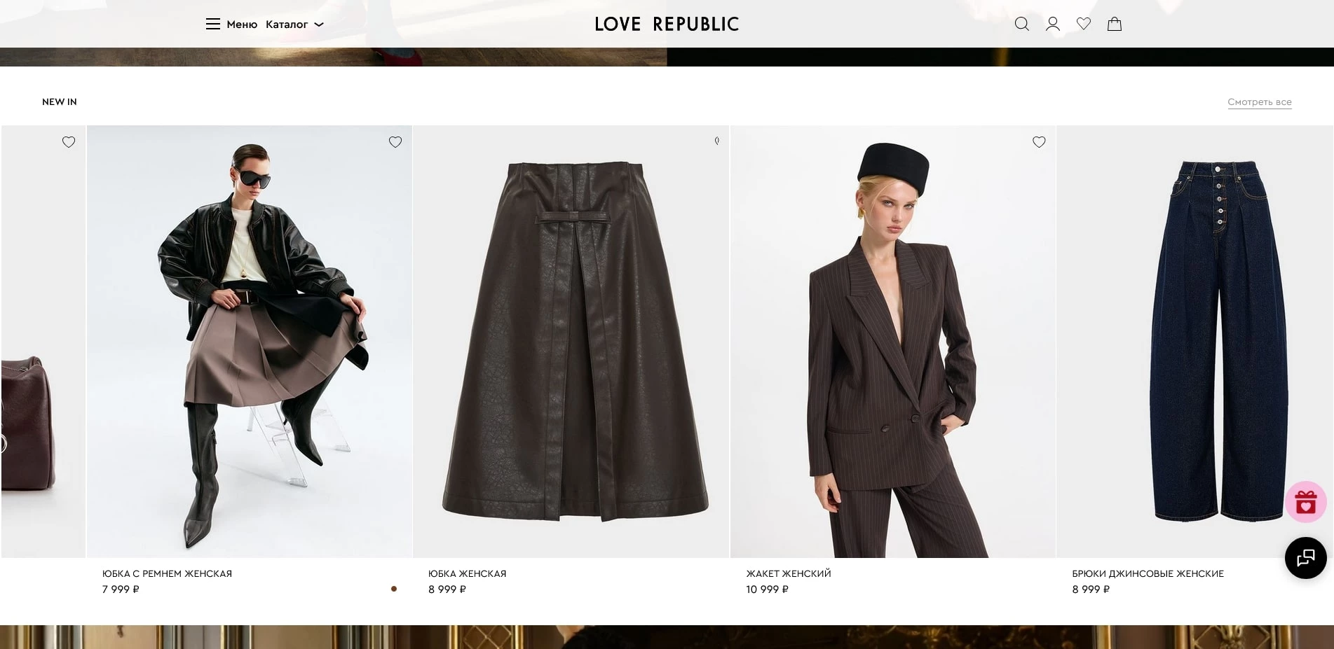 Love Republic