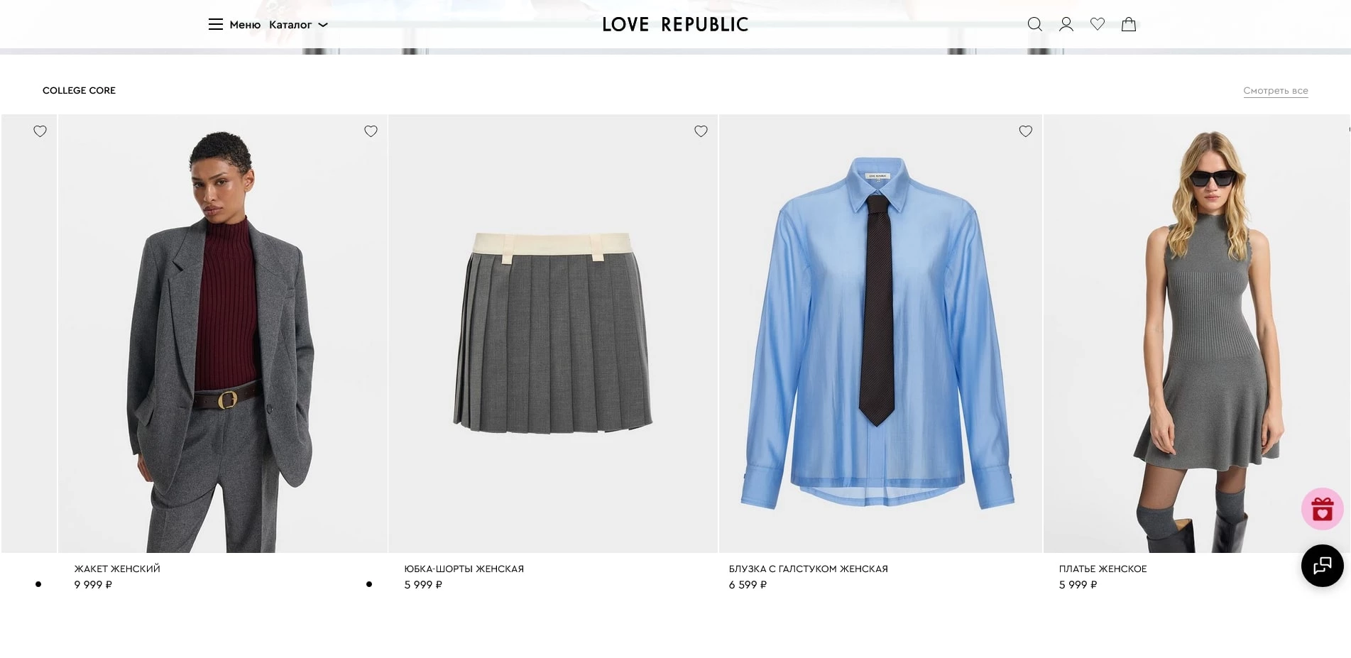 Love Republic