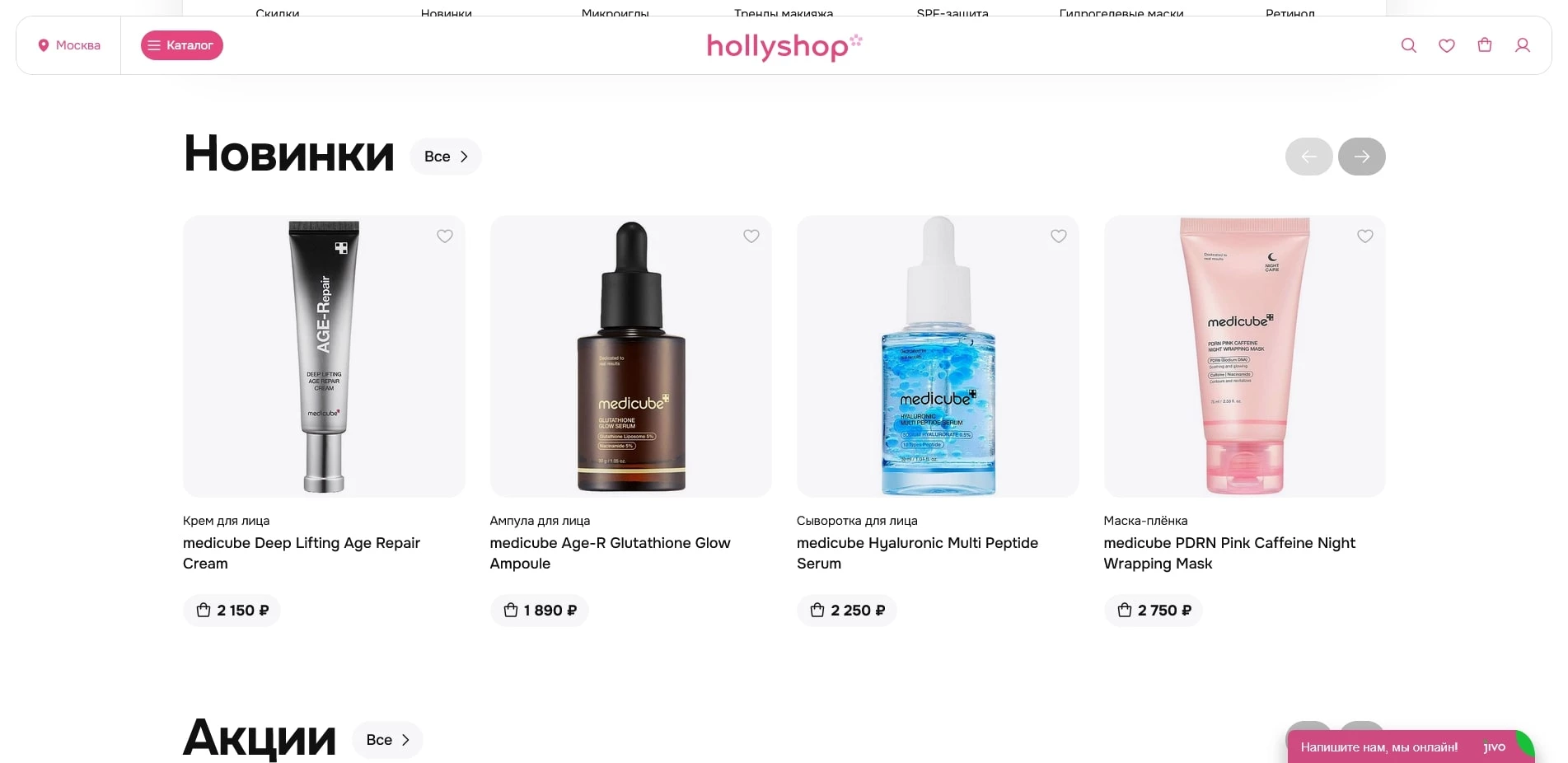 Hollyshop
