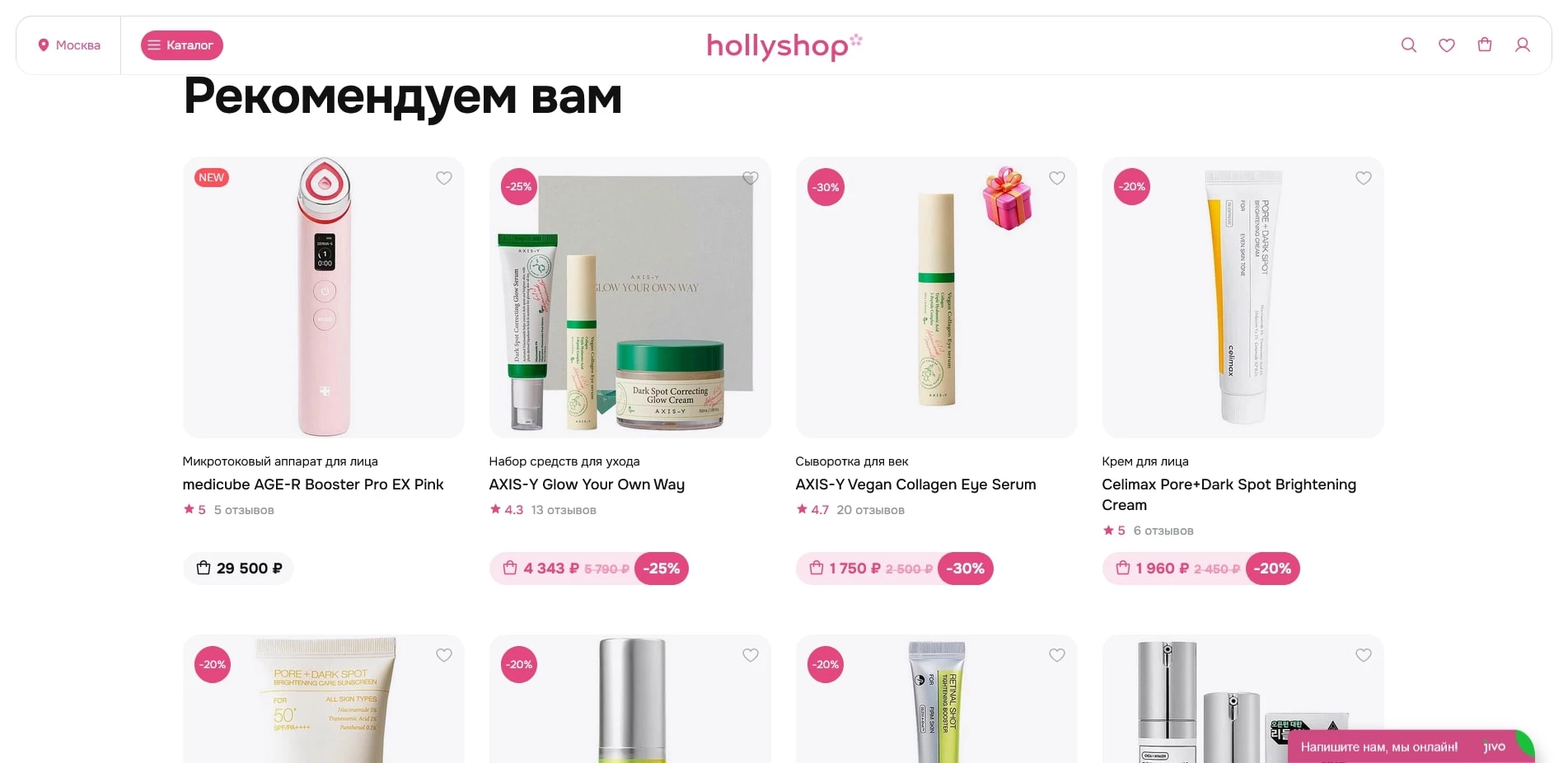 Hollyshop