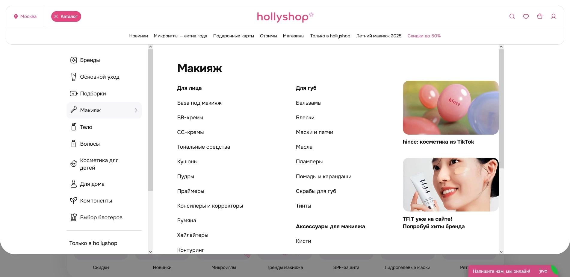 Hollyshop