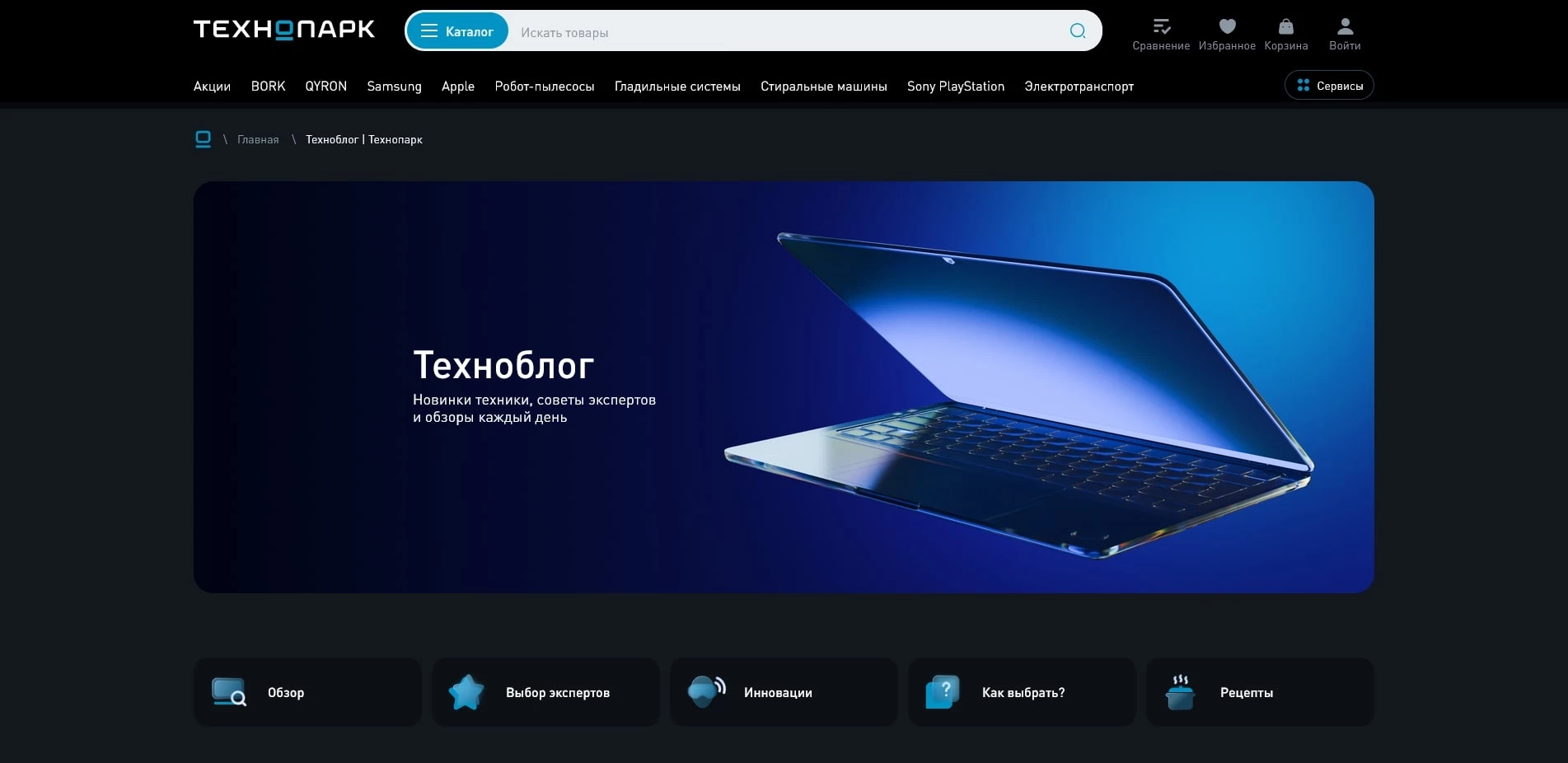 промокоды Технопарк
