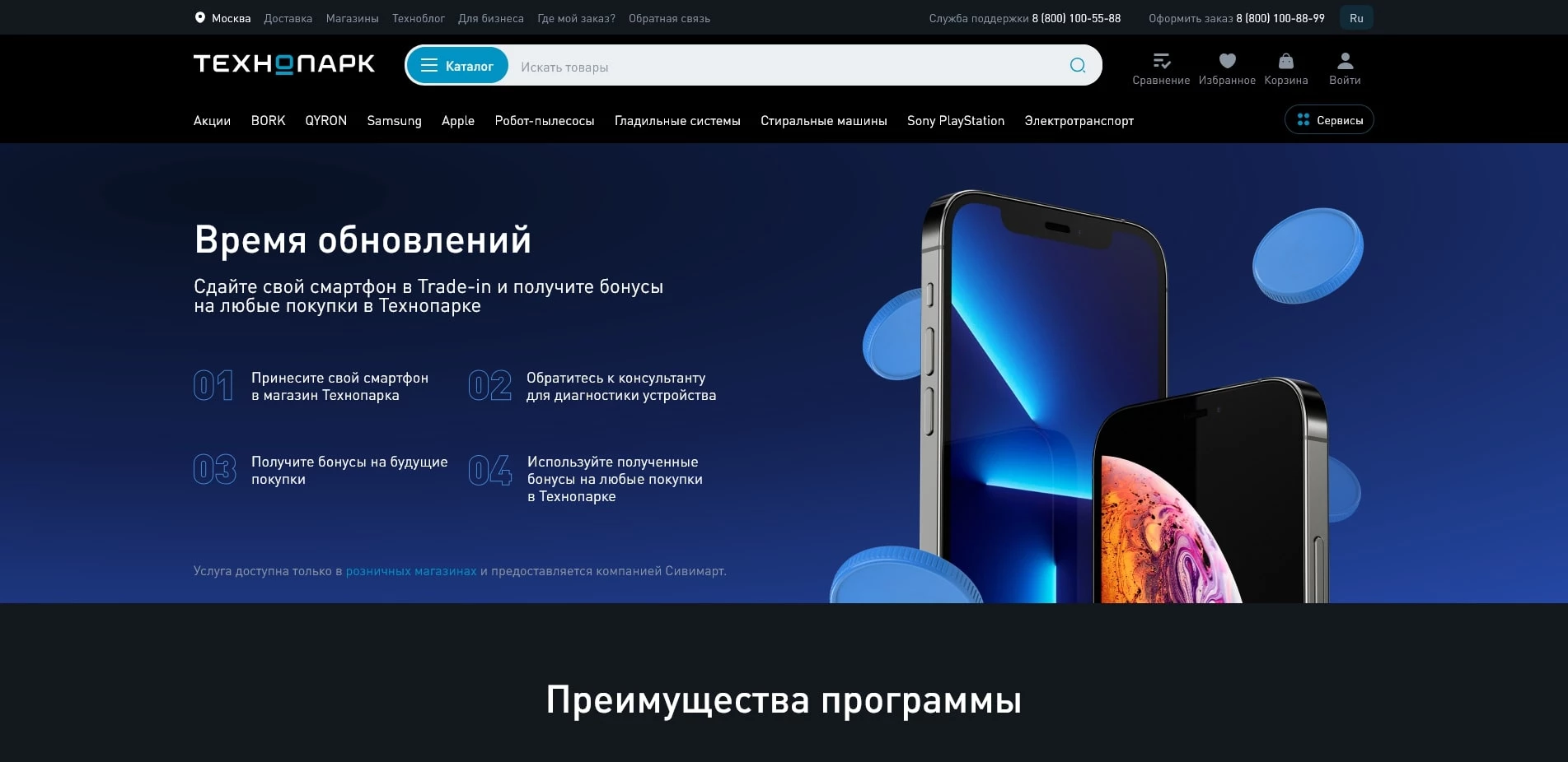 Технопарк