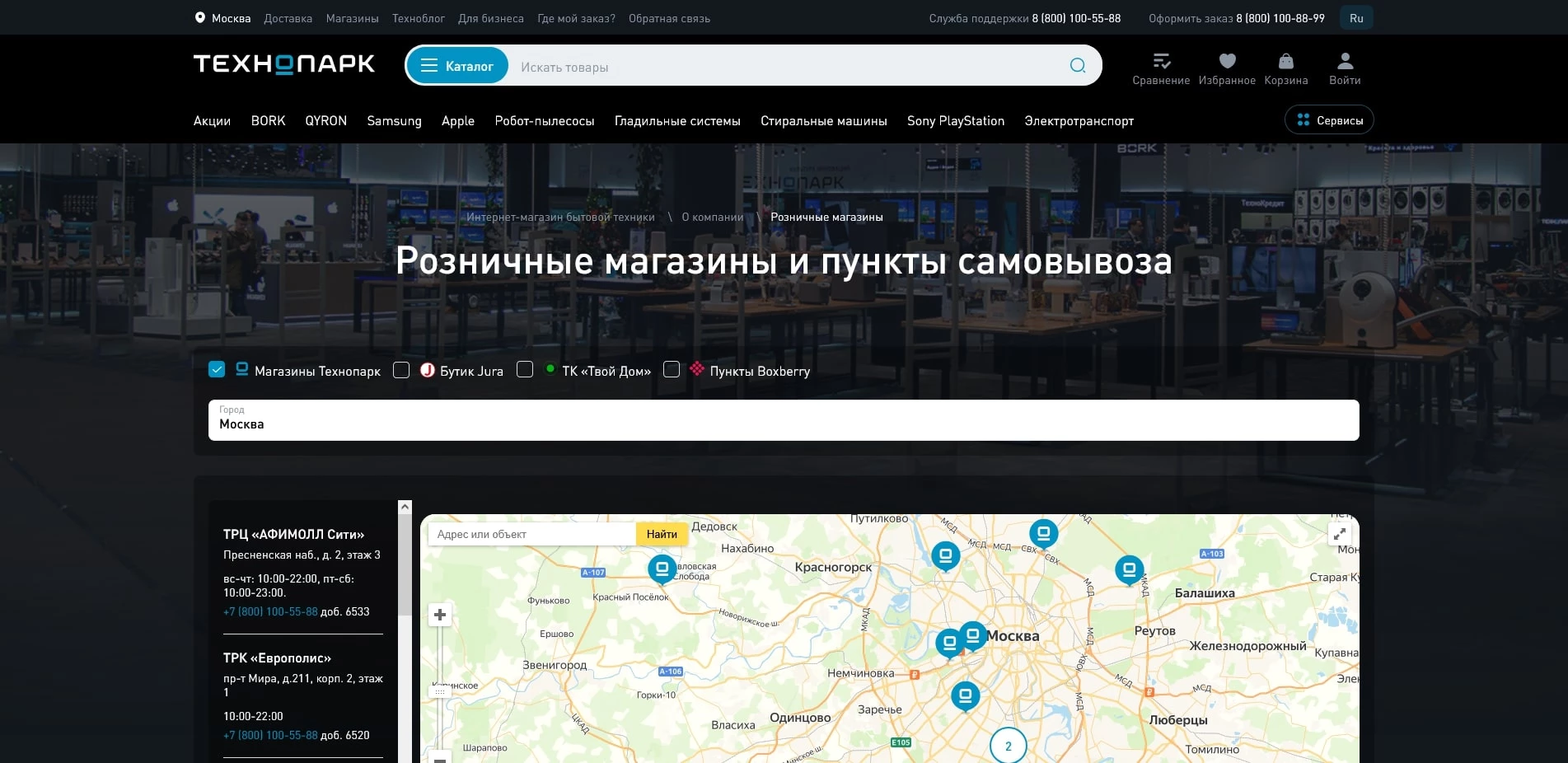 Технопарк