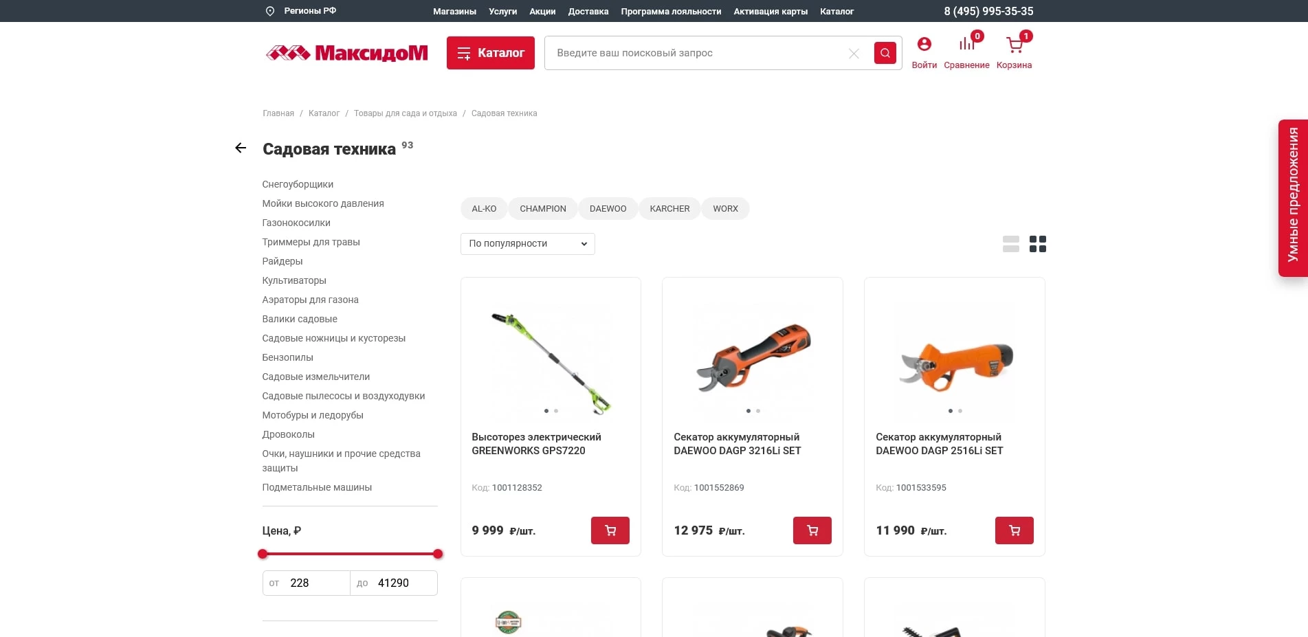 Максидом