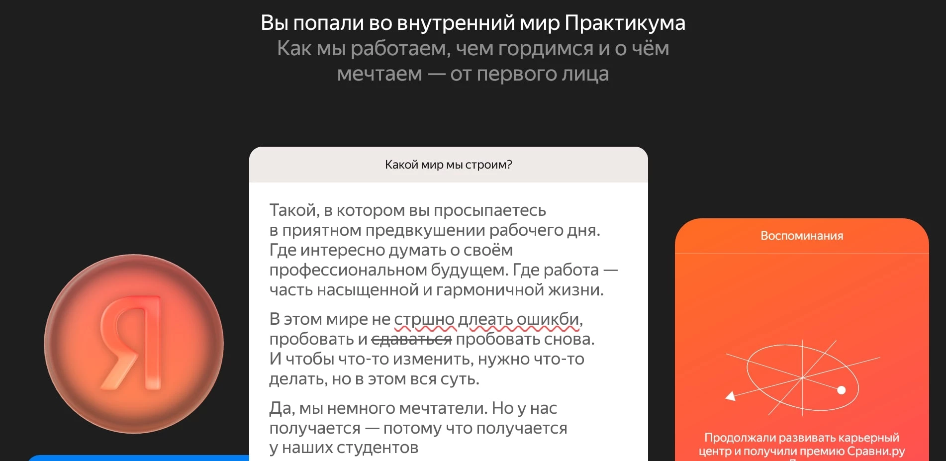 акции Яндекс Практикум