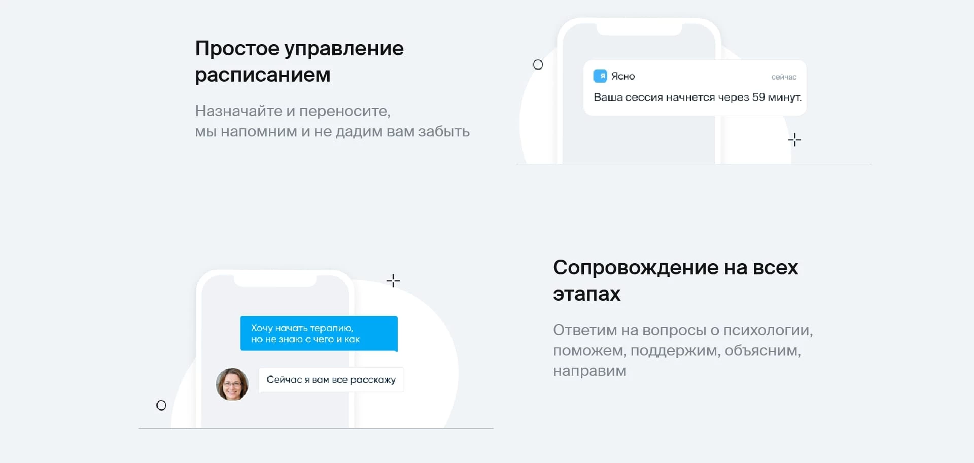 Ясно