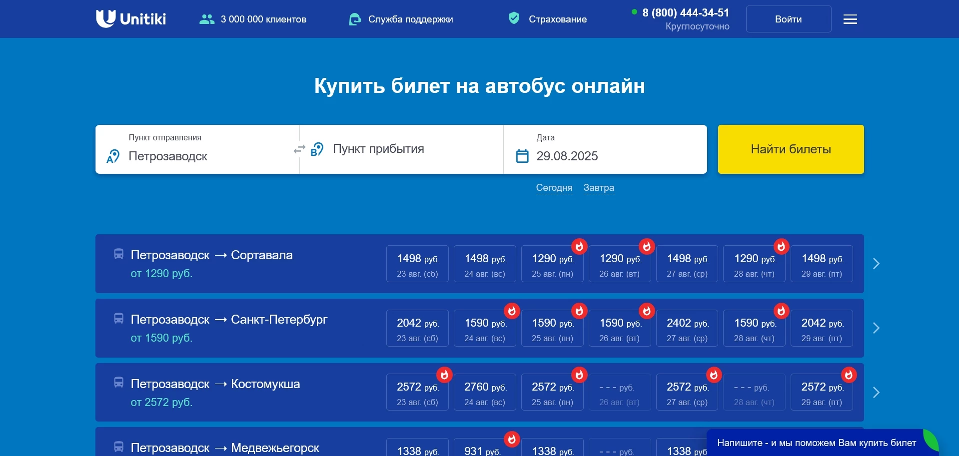 Промокоды Unitiki