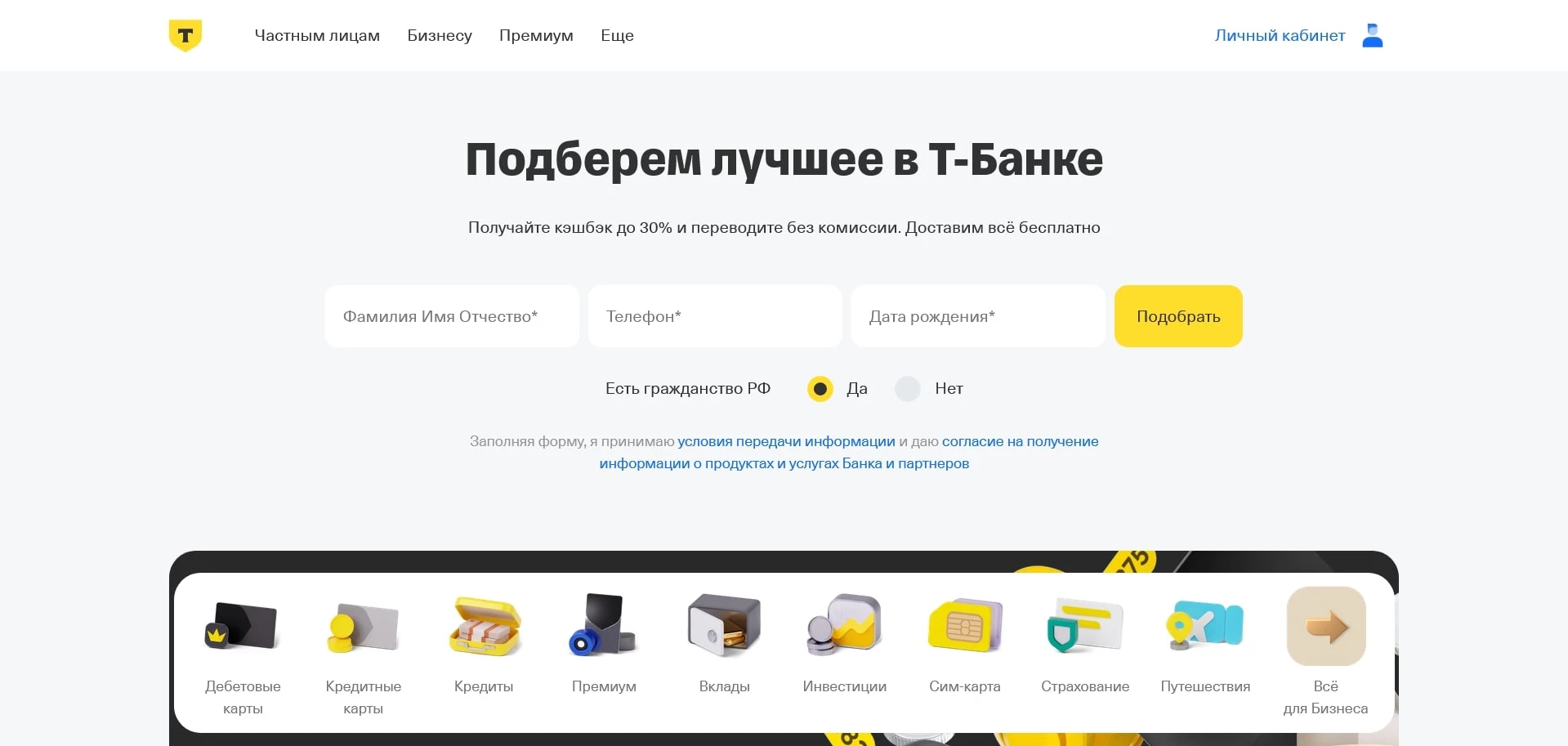 Т-Страхование