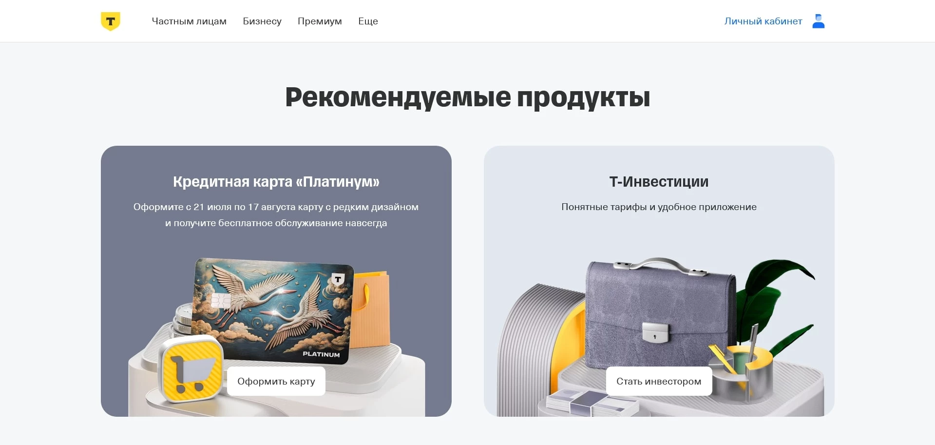 Т-Страхование