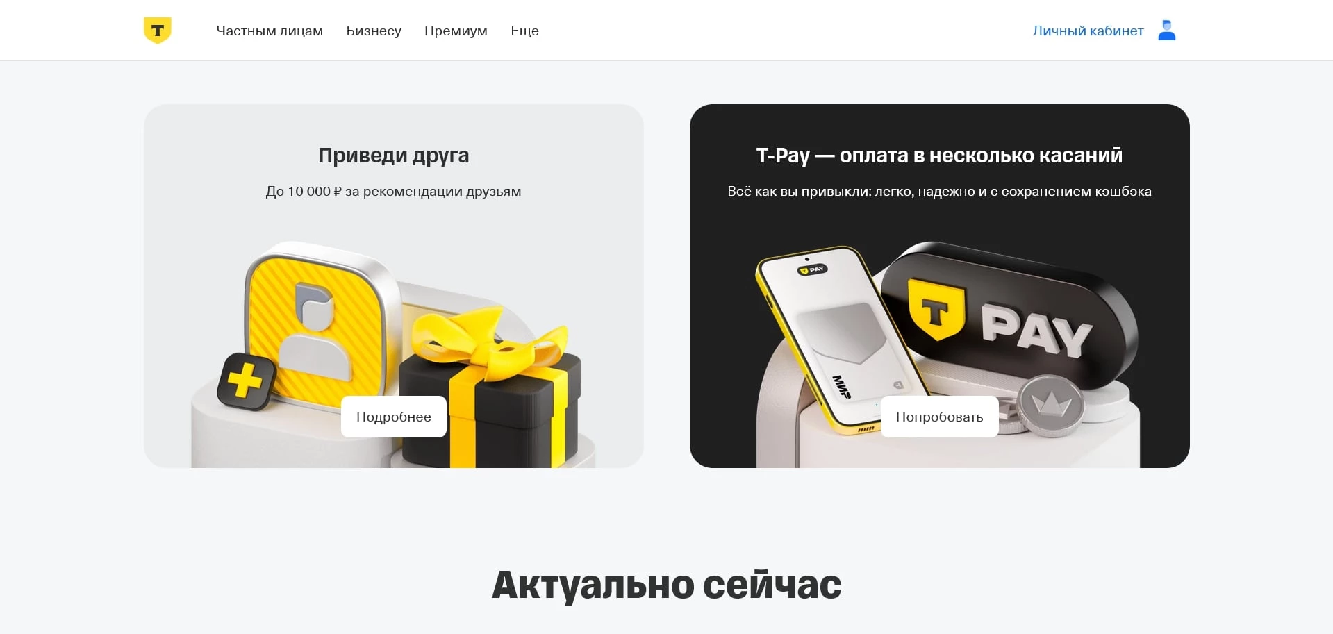 Т-Страхование