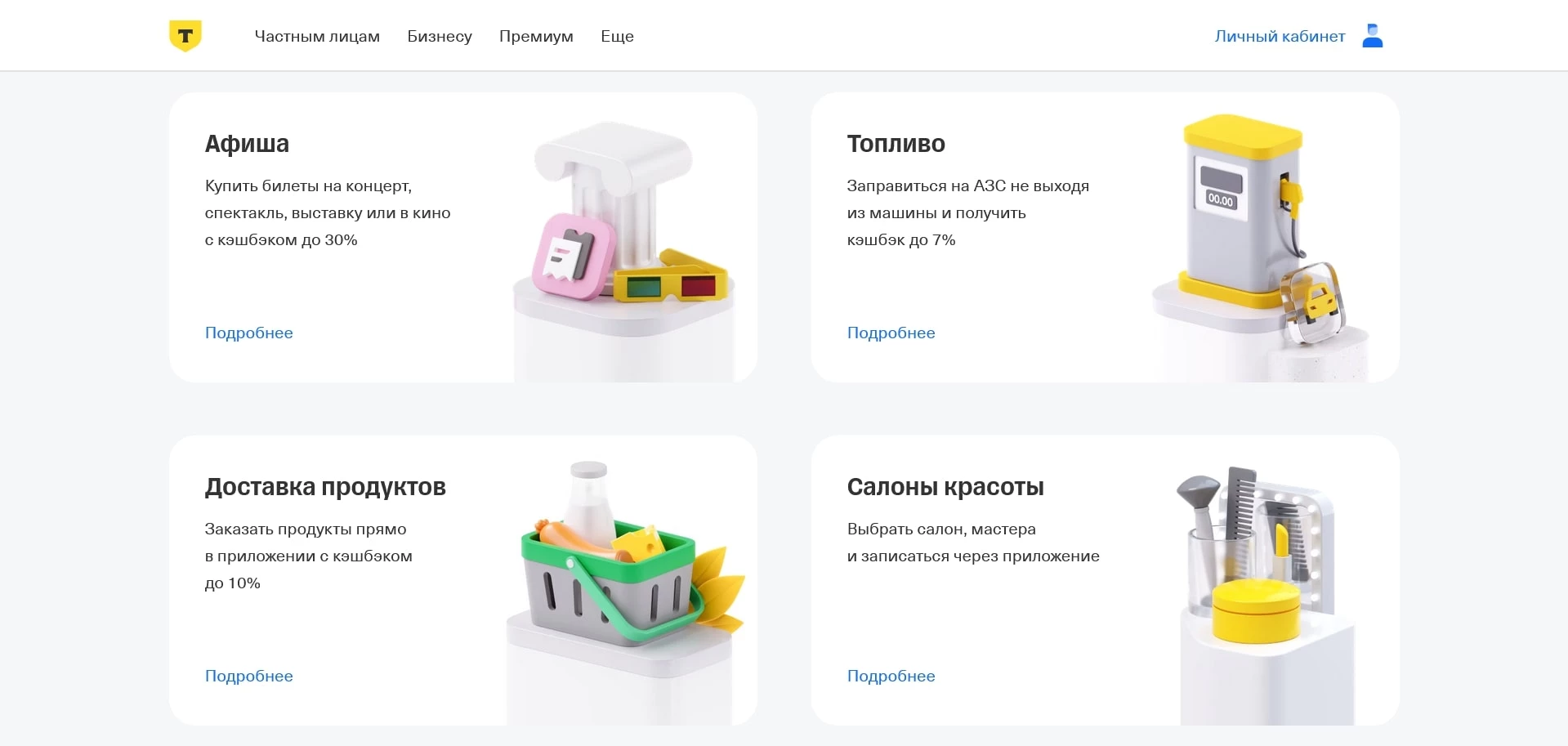 Т-Страхование