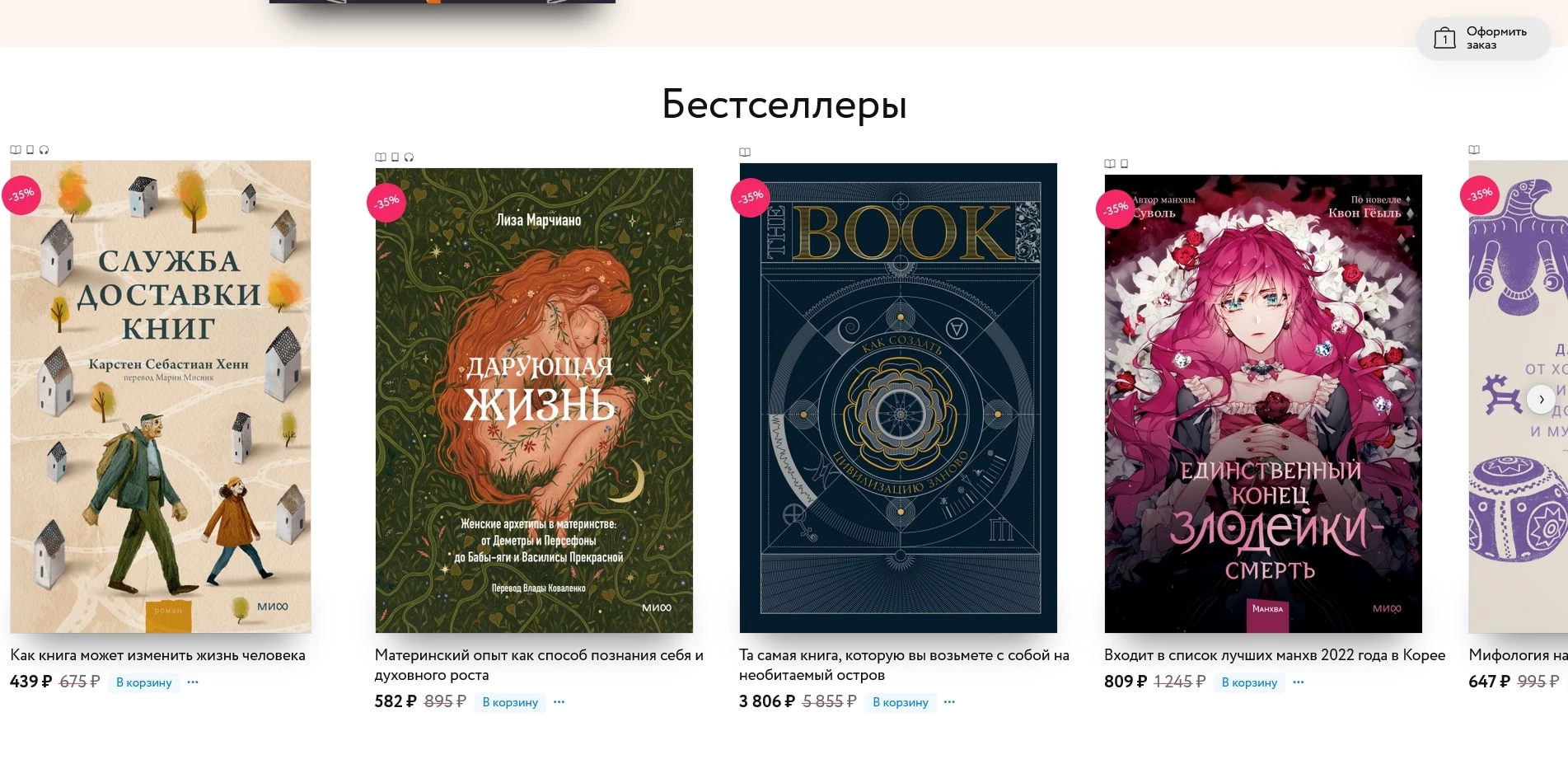 МИФ