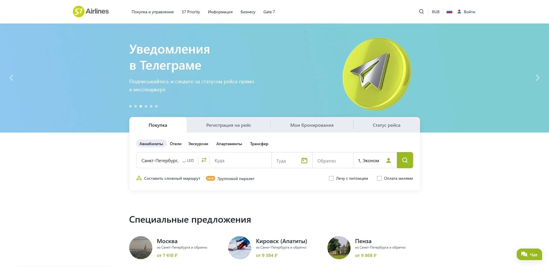 промокоды S7