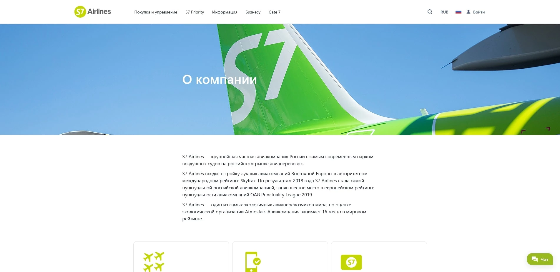 промокоды S7